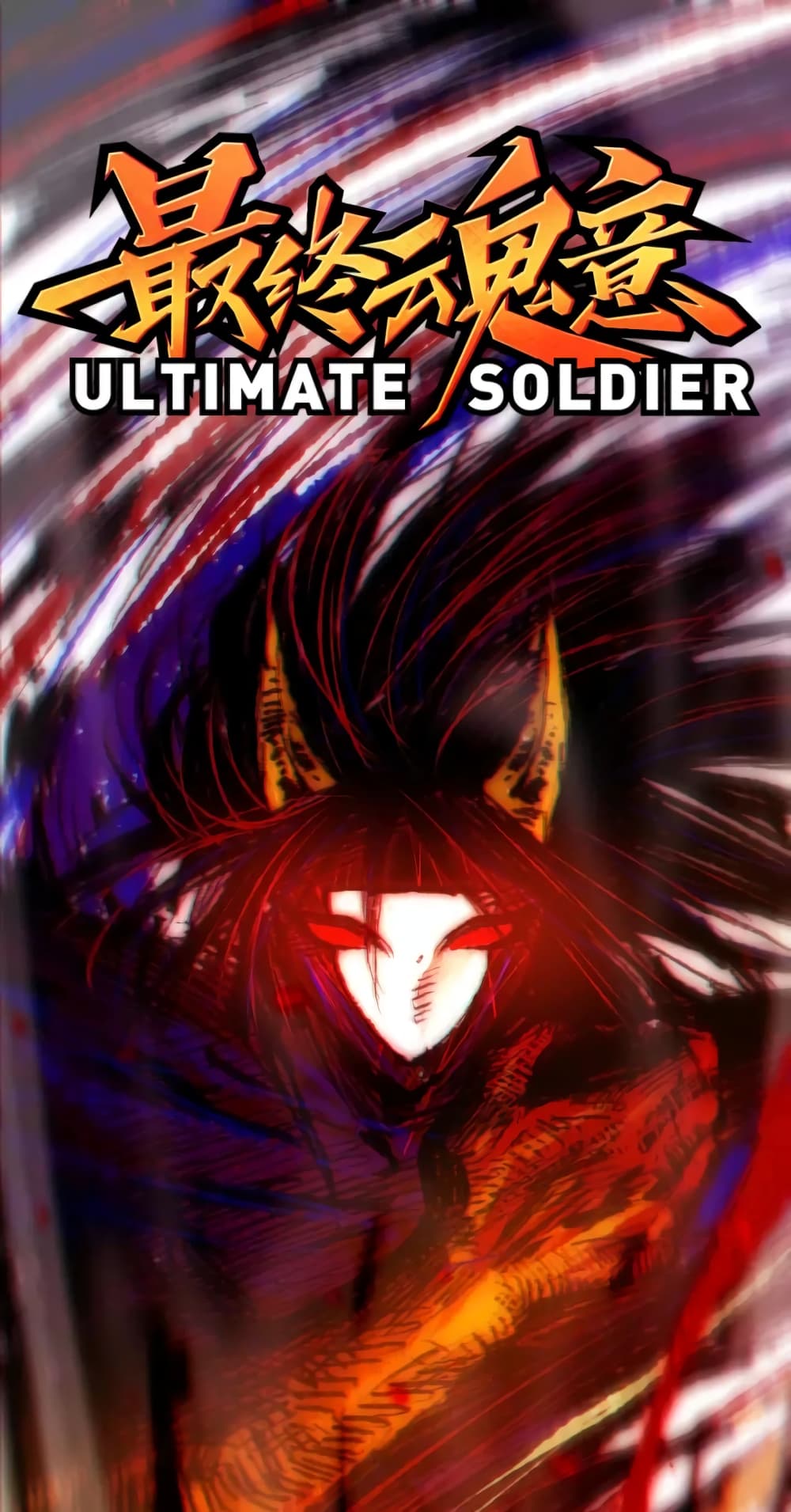 ULTIMATE SOLDIER page 2