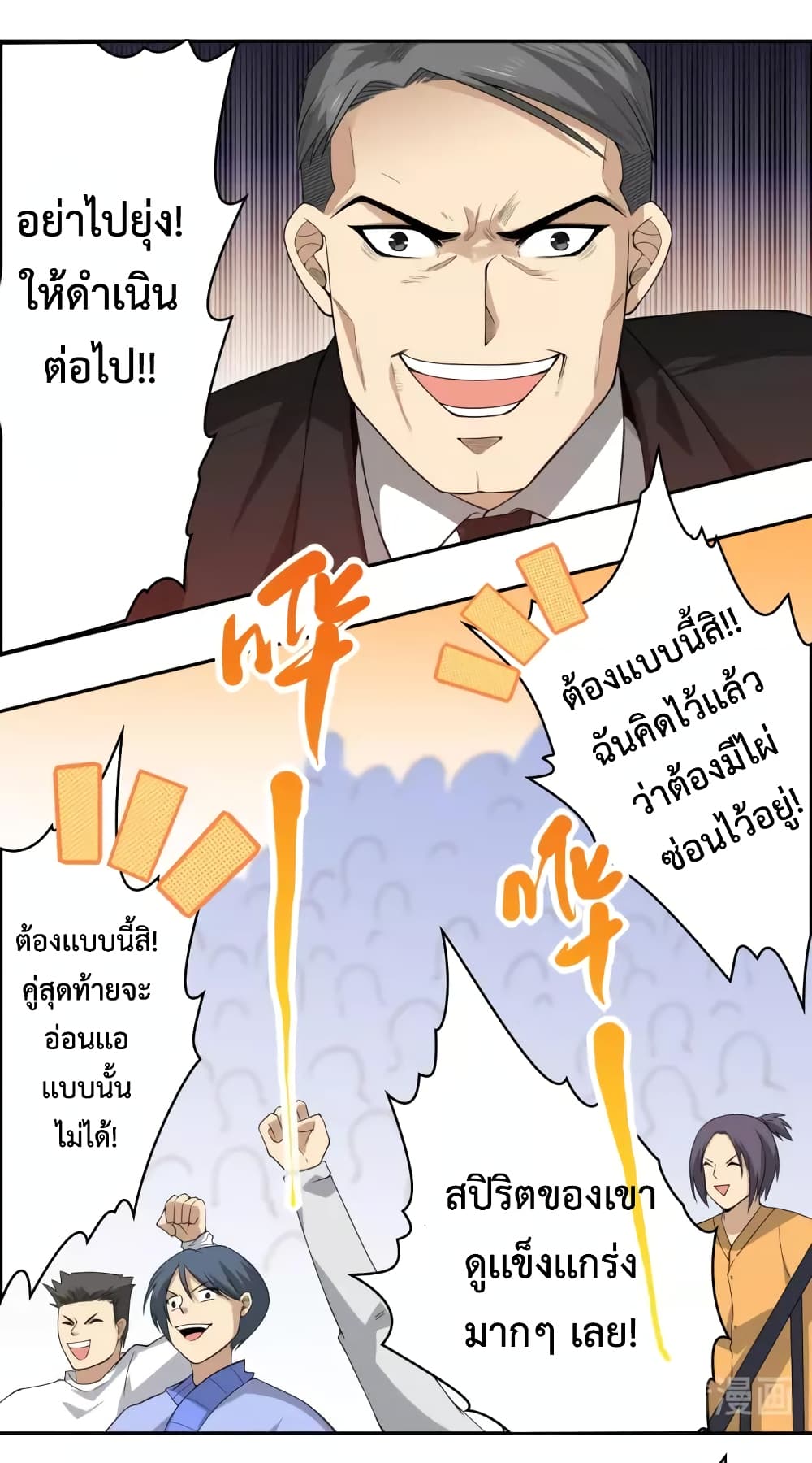 ULTIMATE SOLDIER page 7