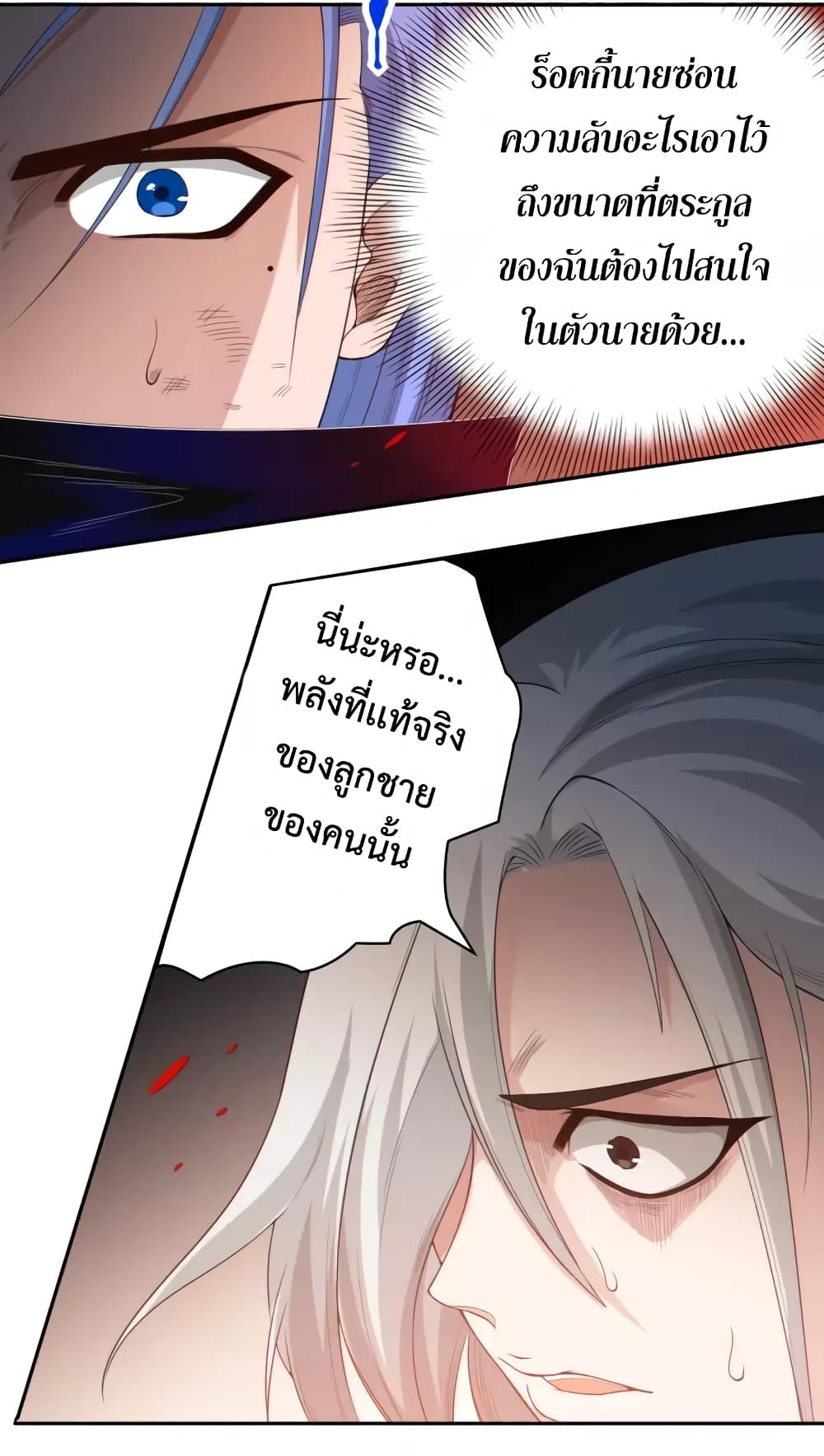 ULTIMATE SOLDIER page 9