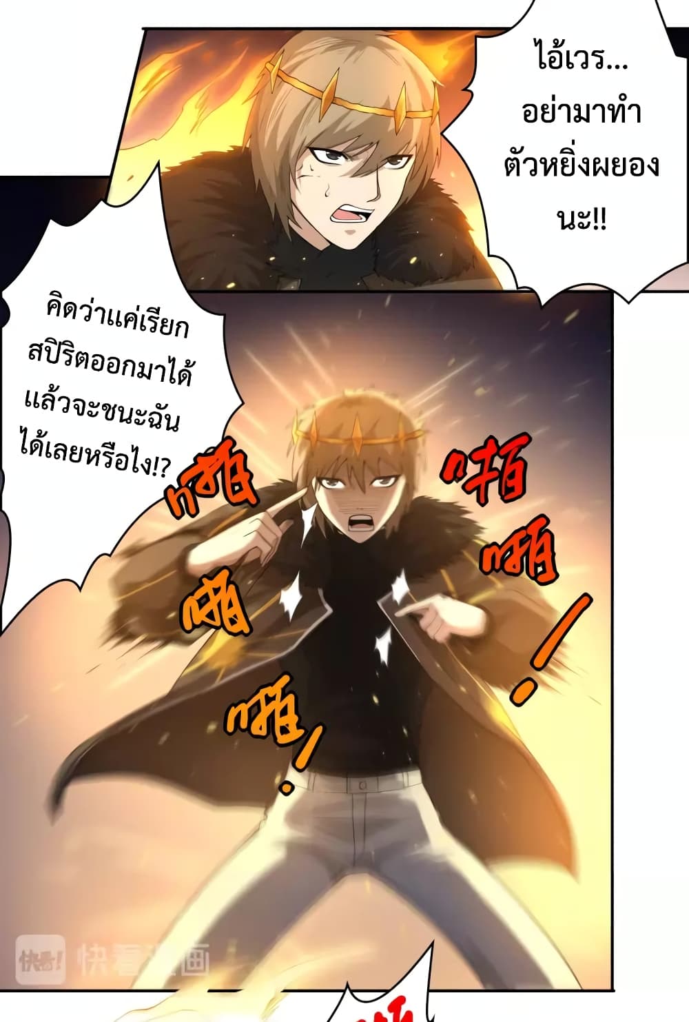 ULTIMATE SOLDIER page 24