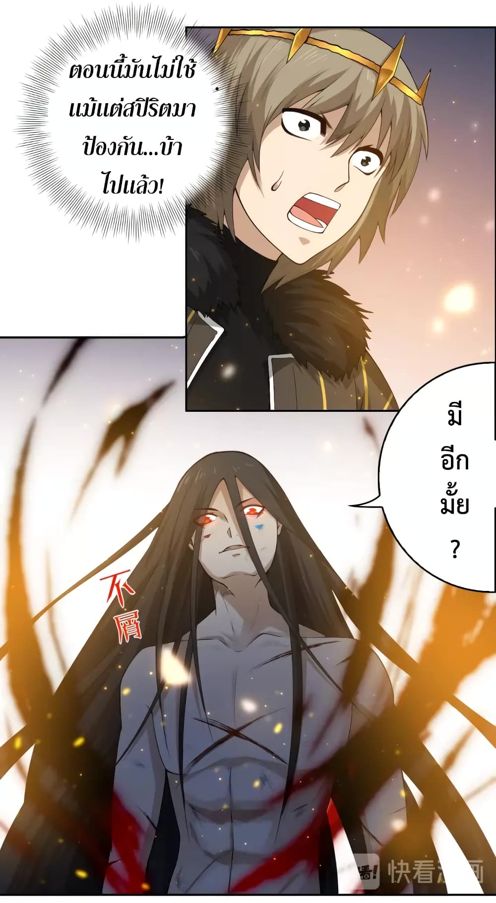 ULTIMATE SOLDIER page 31