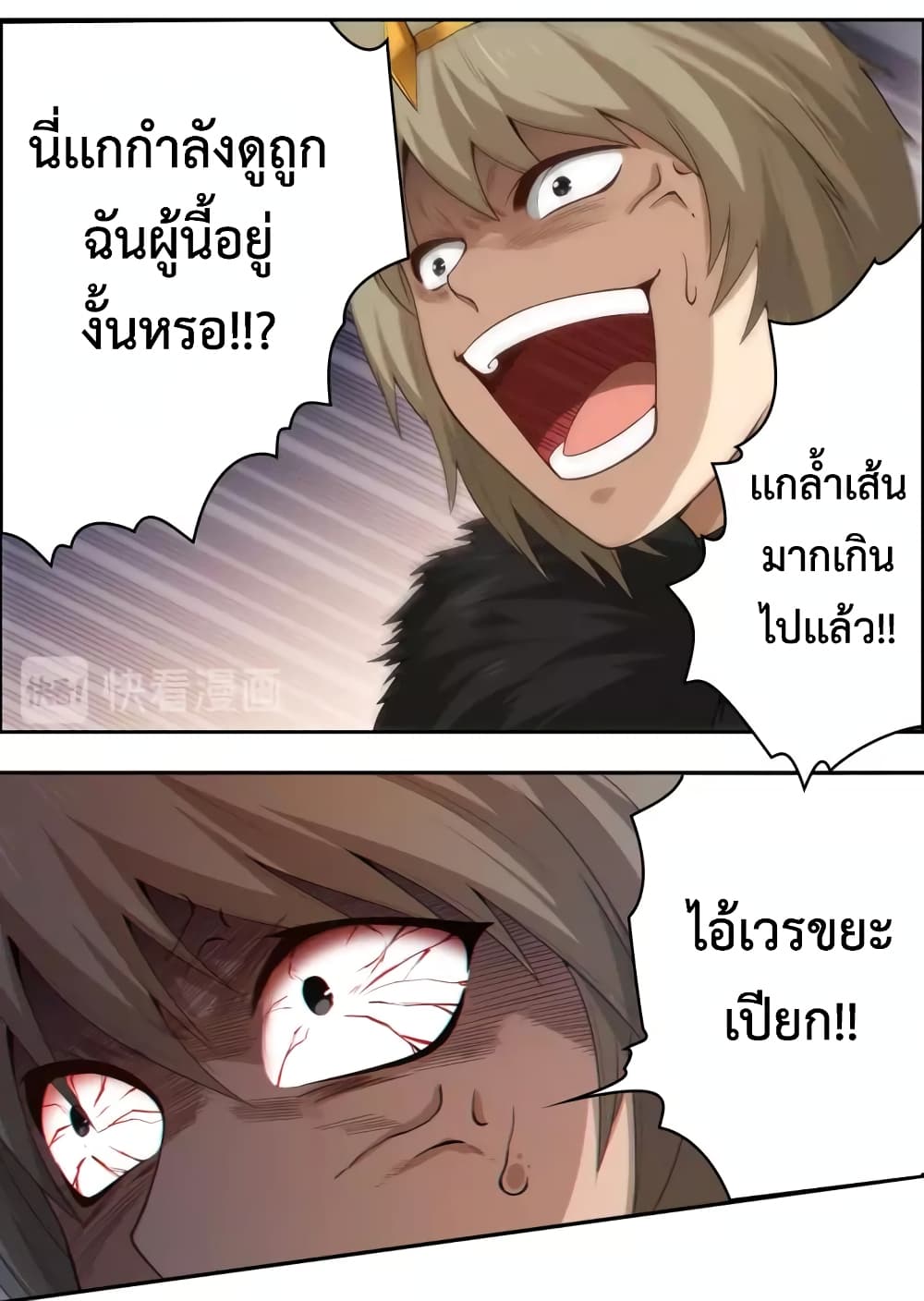 ULTIMATE SOLDIER page 35
