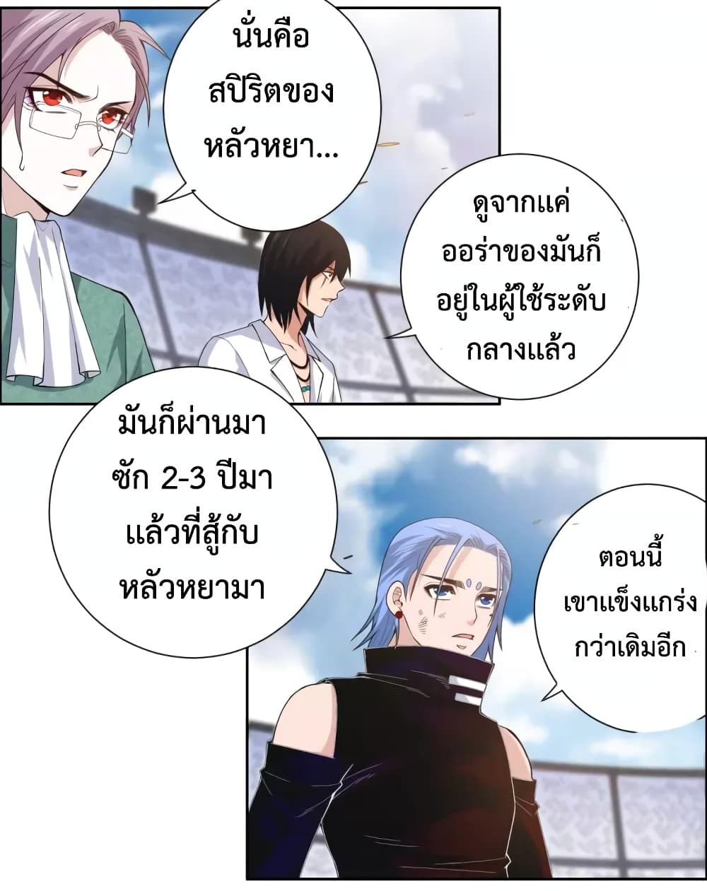 ULTIMATE SOLDIER page 5