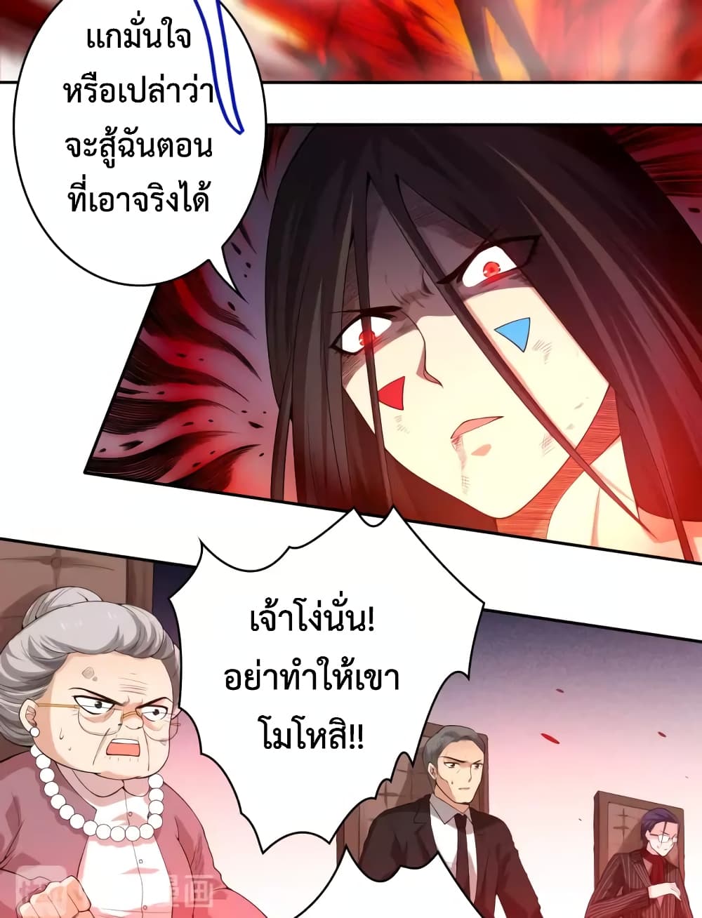 ULTIMATE SOLDIER page 23