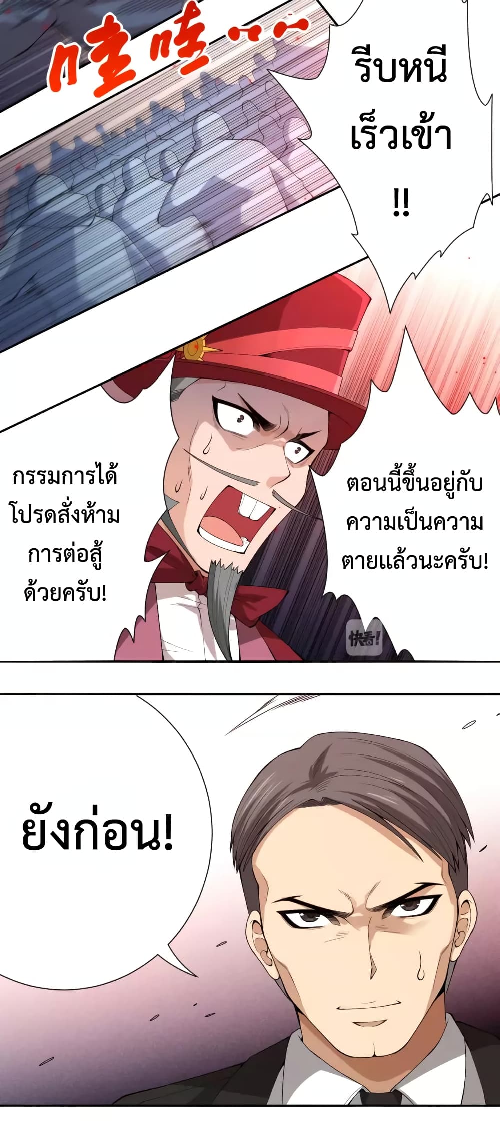 ULTIMATE SOLDIER page 36