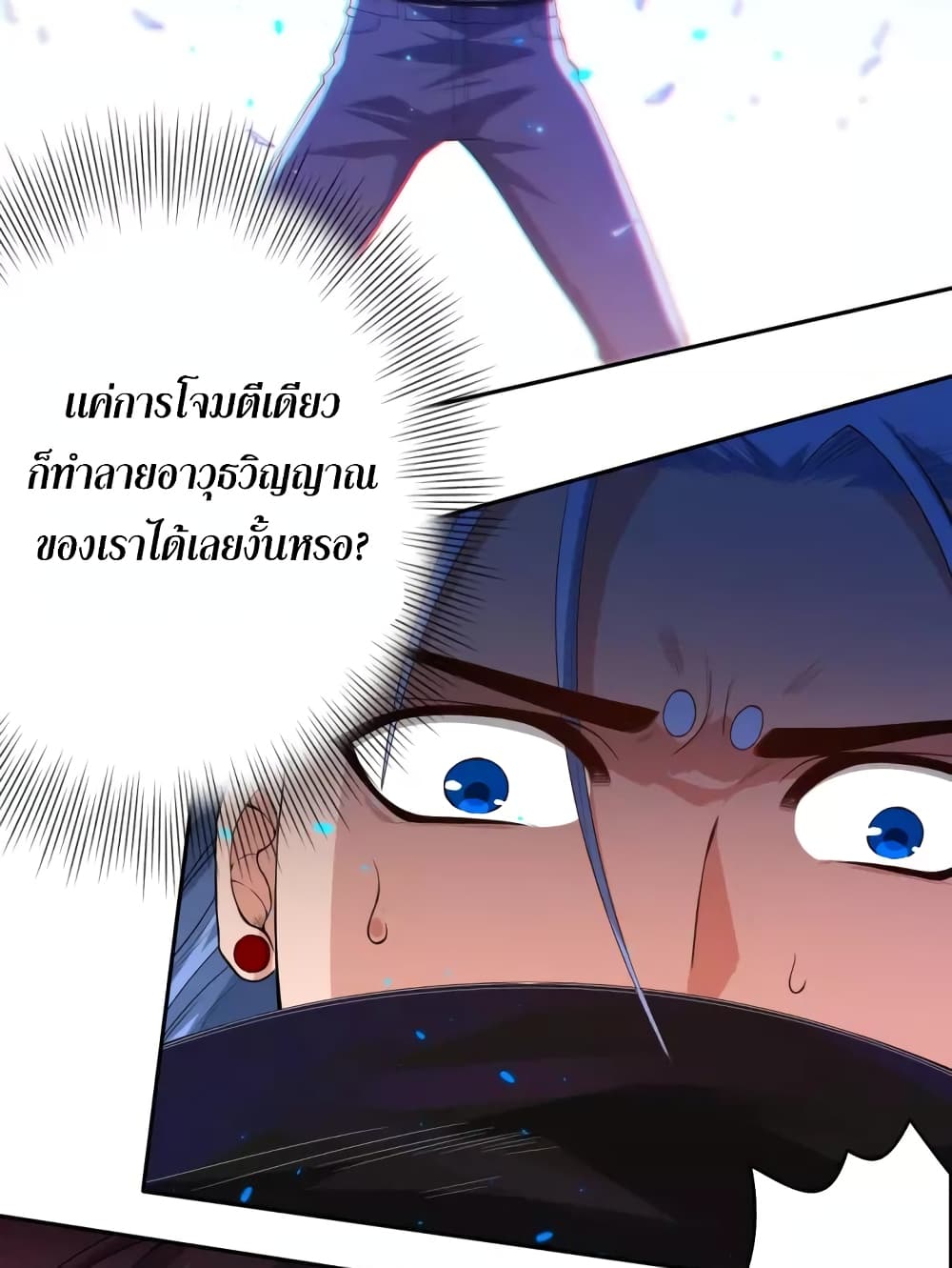 ULTIMATE SOLDIER page 24