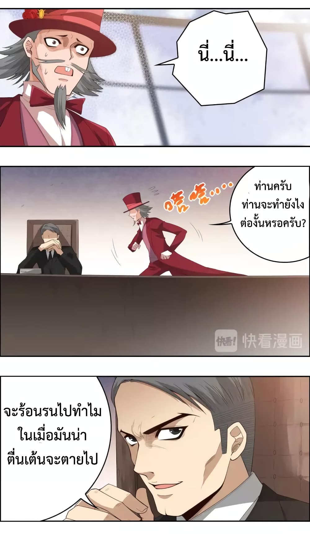 ULTIMATE SOLDIER page 27