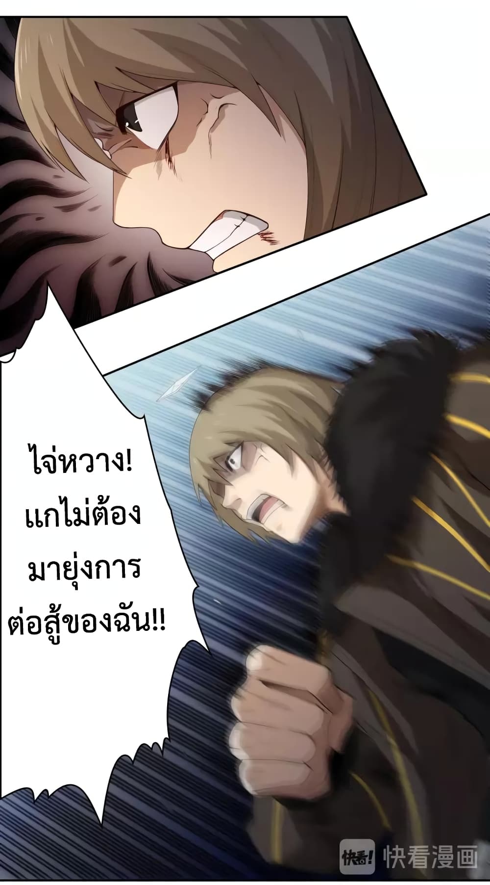 ULTIMATE SOLDIER page 30