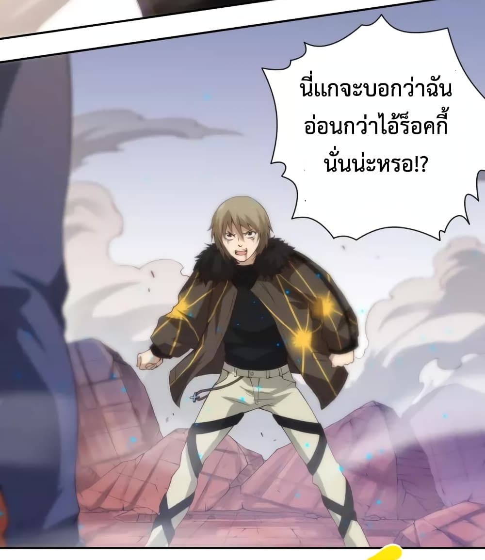 ULTIMATE SOLDIER page 32