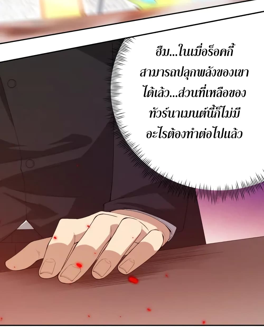 ULTIMATE SOLDIER page 34