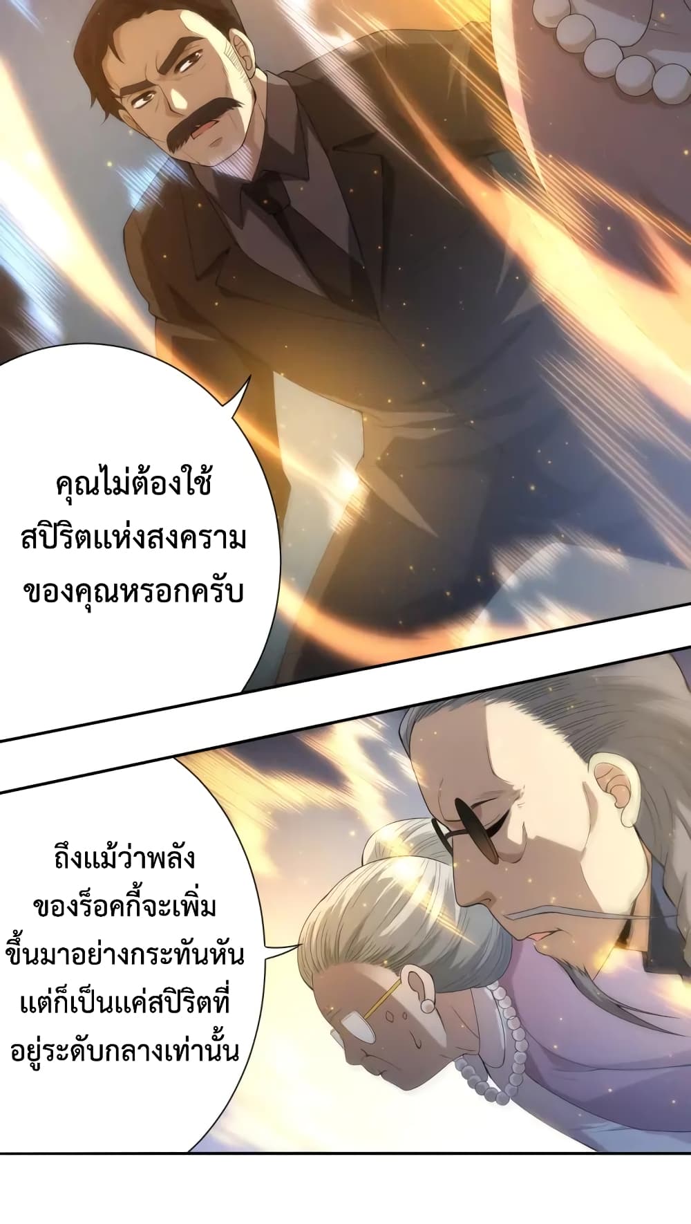 ULTIMATE SOLDIER page 3