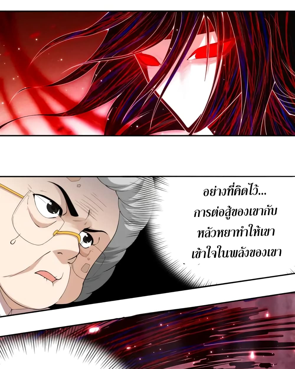 ULTIMATE SOLDIER page 7
