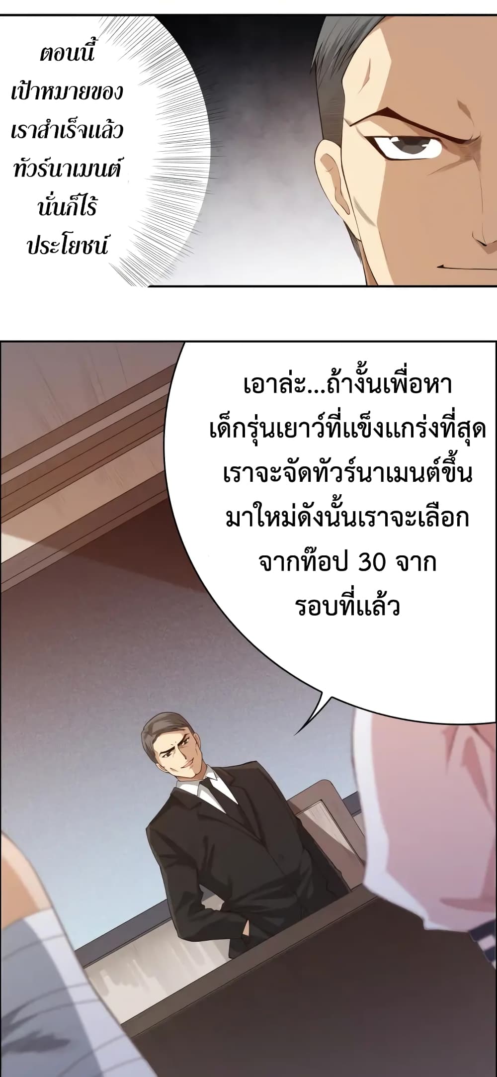 ULTIMATE SOLDIER page 22