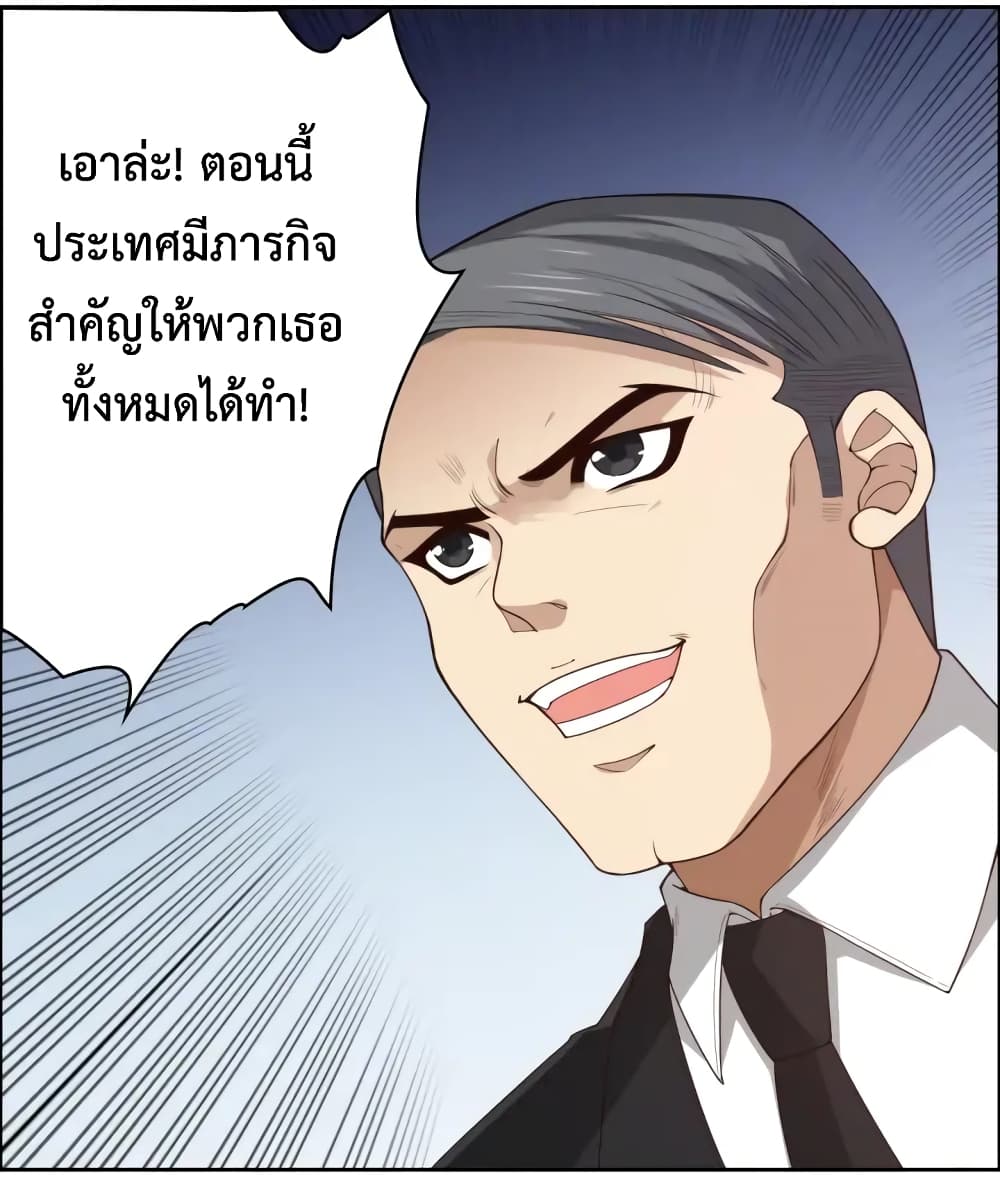 ULTIMATE SOLDIER page 24