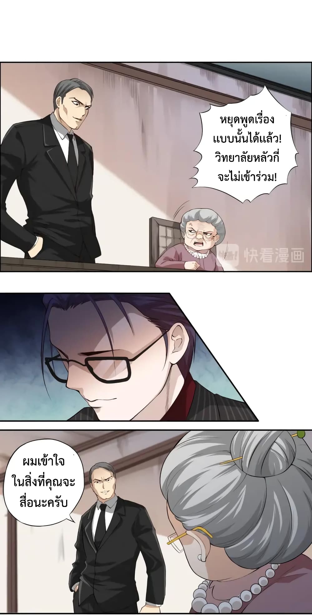 ULTIMATE SOLDIER page 27