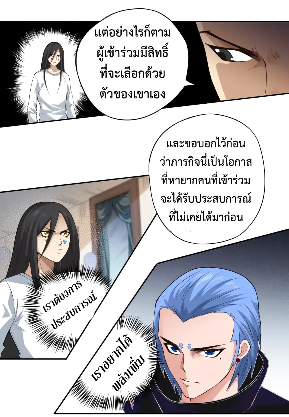 ULTIMATE SOLDIER page 28