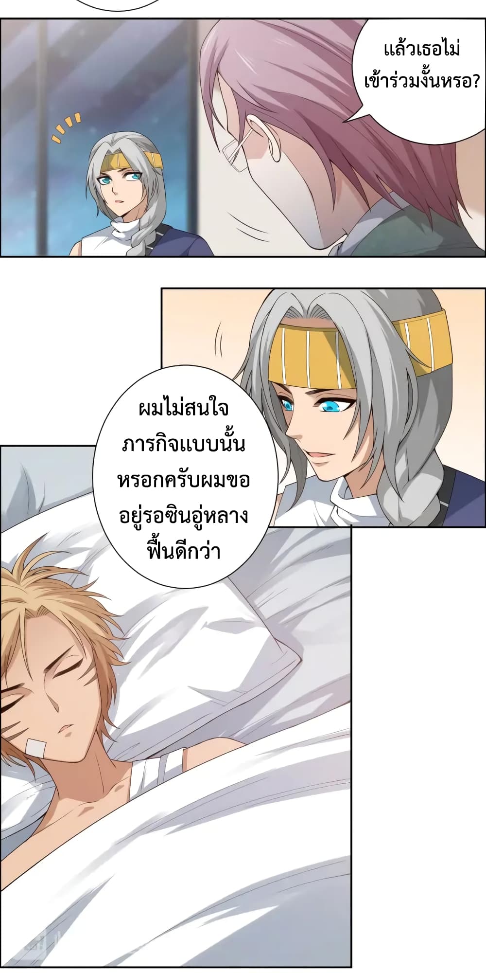 ULTIMATE SOLDIER page 32
