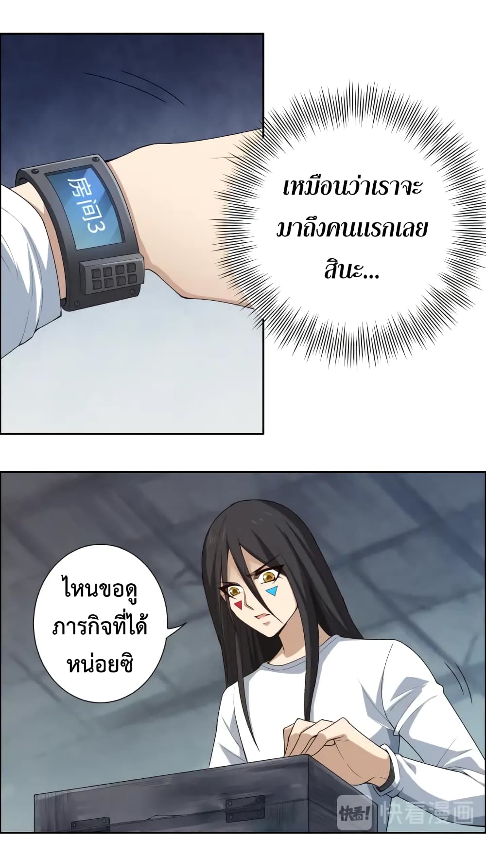 ULTIMATE SOLDIER page 36