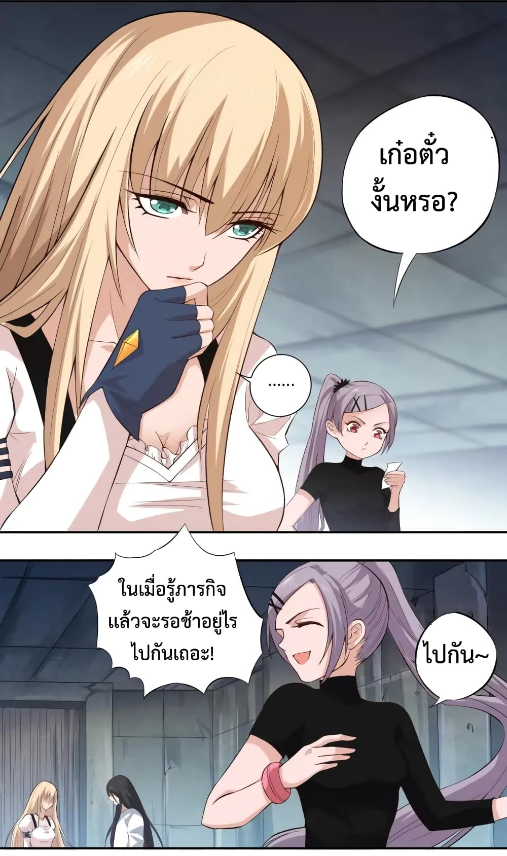 ULTIMATE SOLDIER page 42