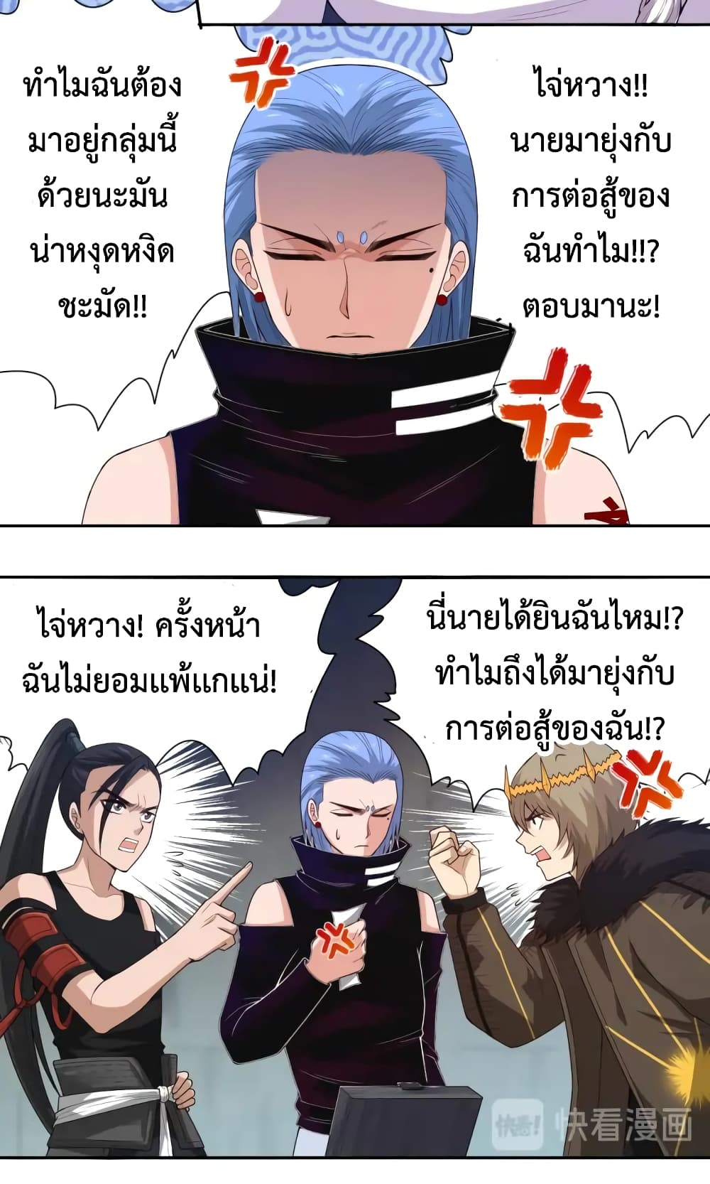 ULTIMATE SOLDIER page 44