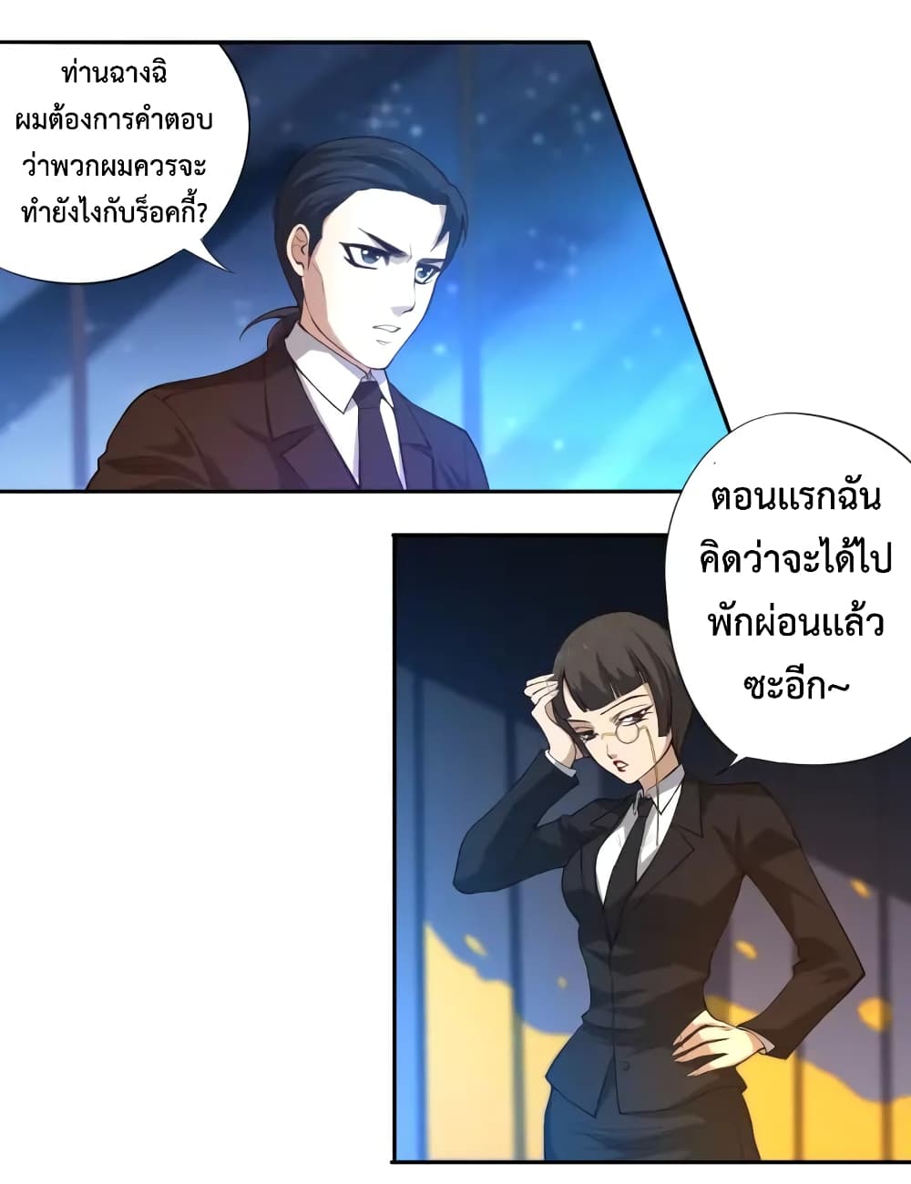 ULTIMATE SOLDIER page 9