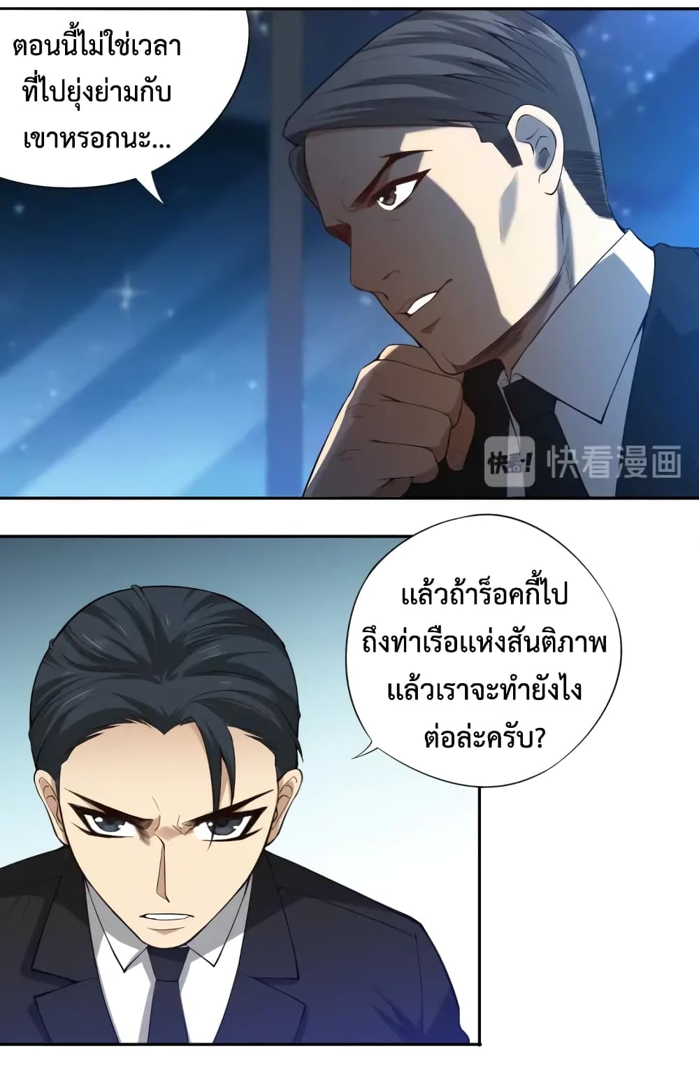 ULTIMATE SOLDIER page 10