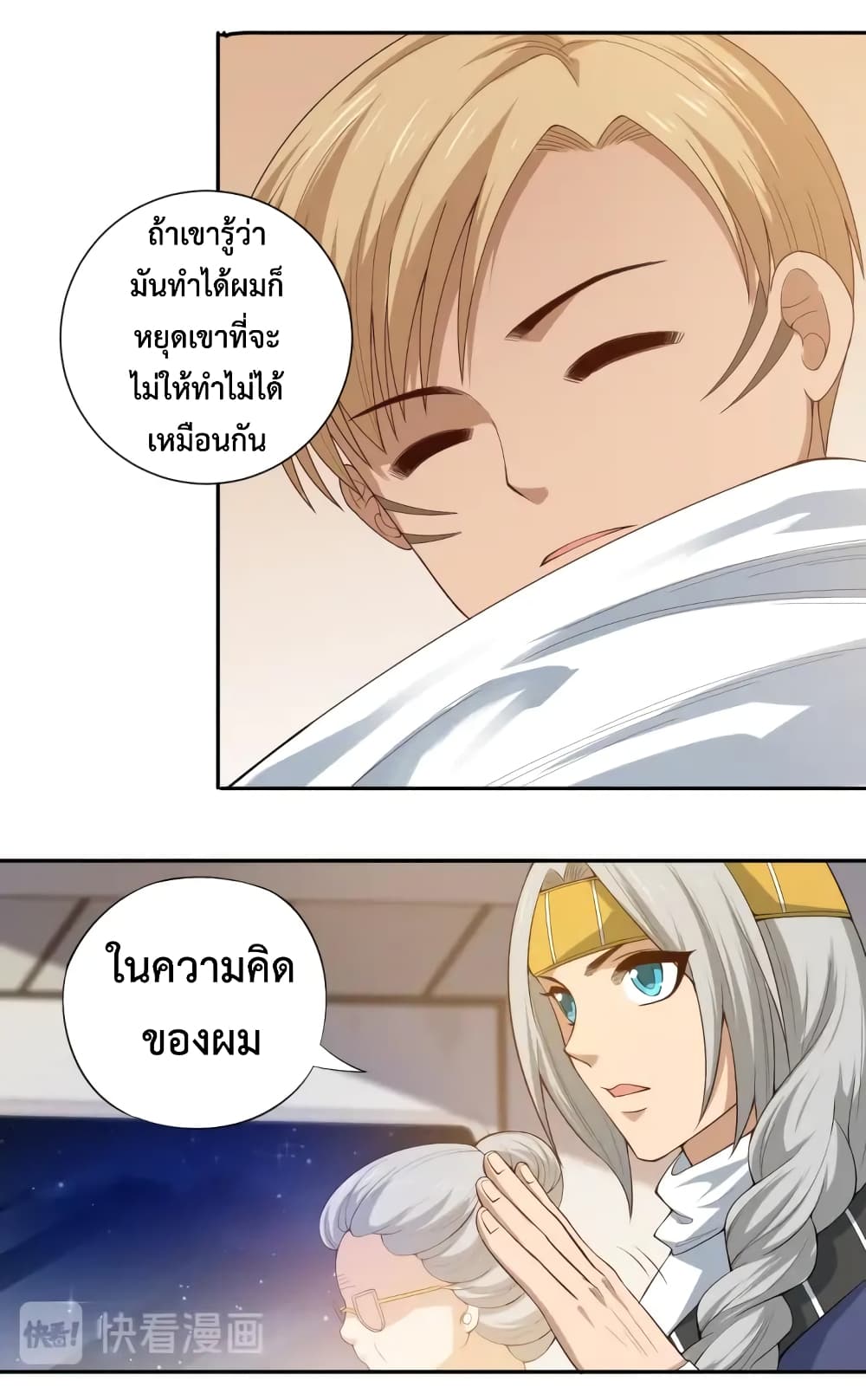 ULTIMATE SOLDIER page 15