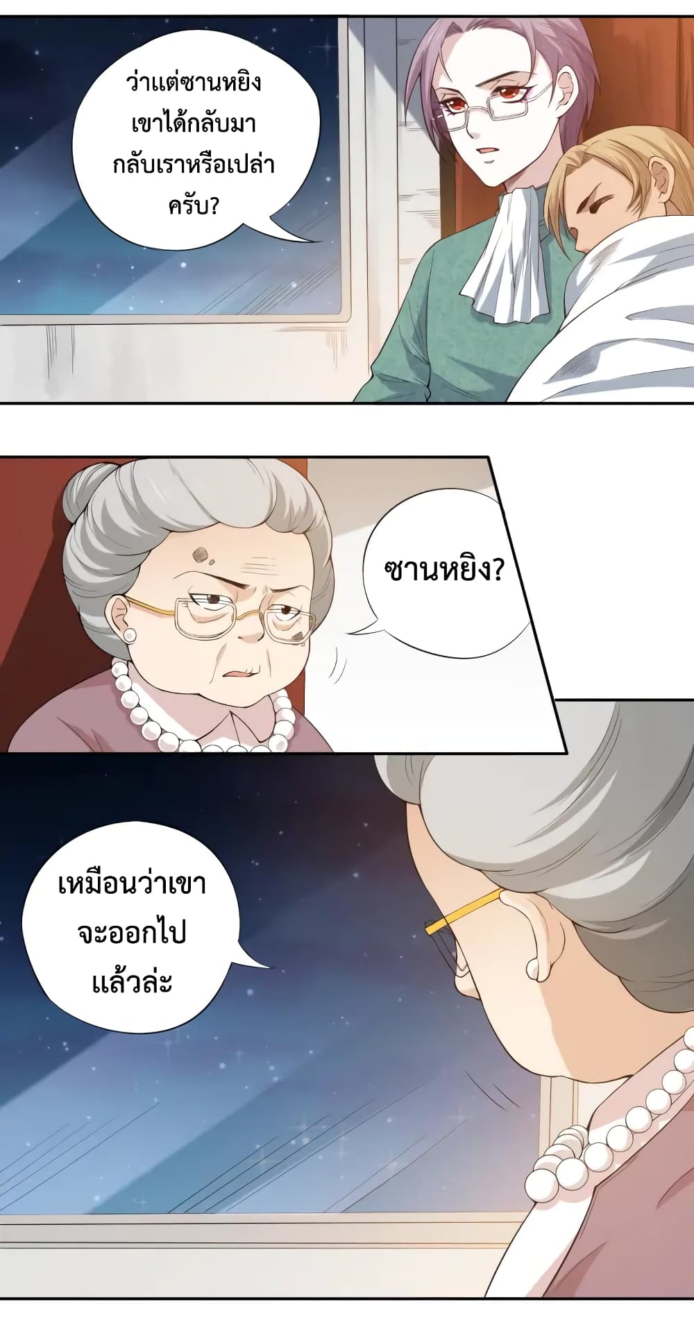 ULTIMATE SOLDIER page 18