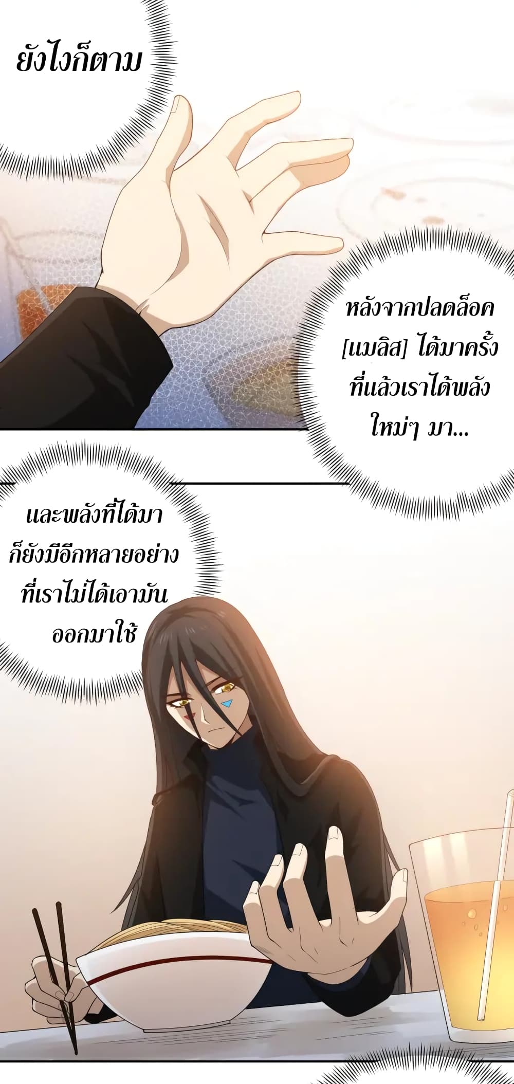 ULTIMATE SOLDIER page 25