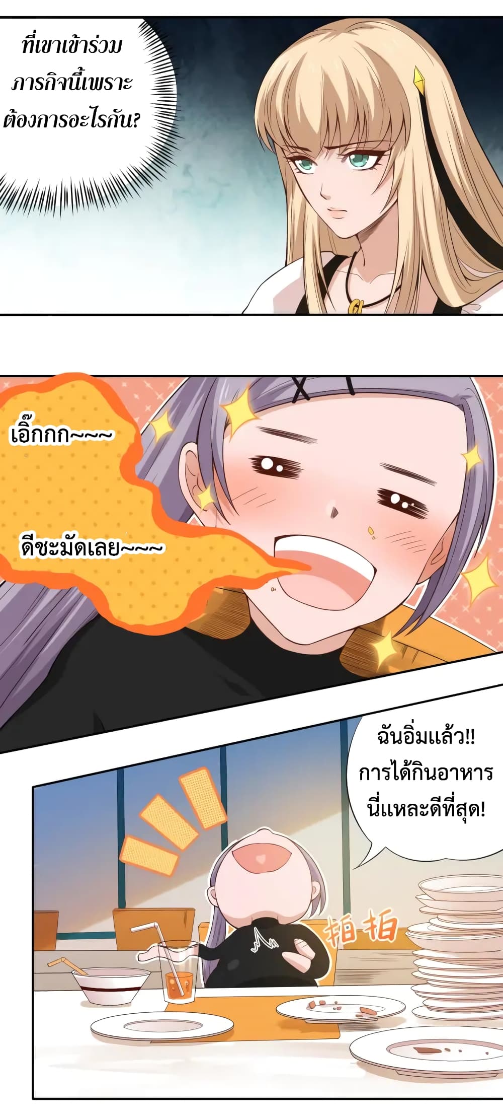 ULTIMATE SOLDIER page 28
