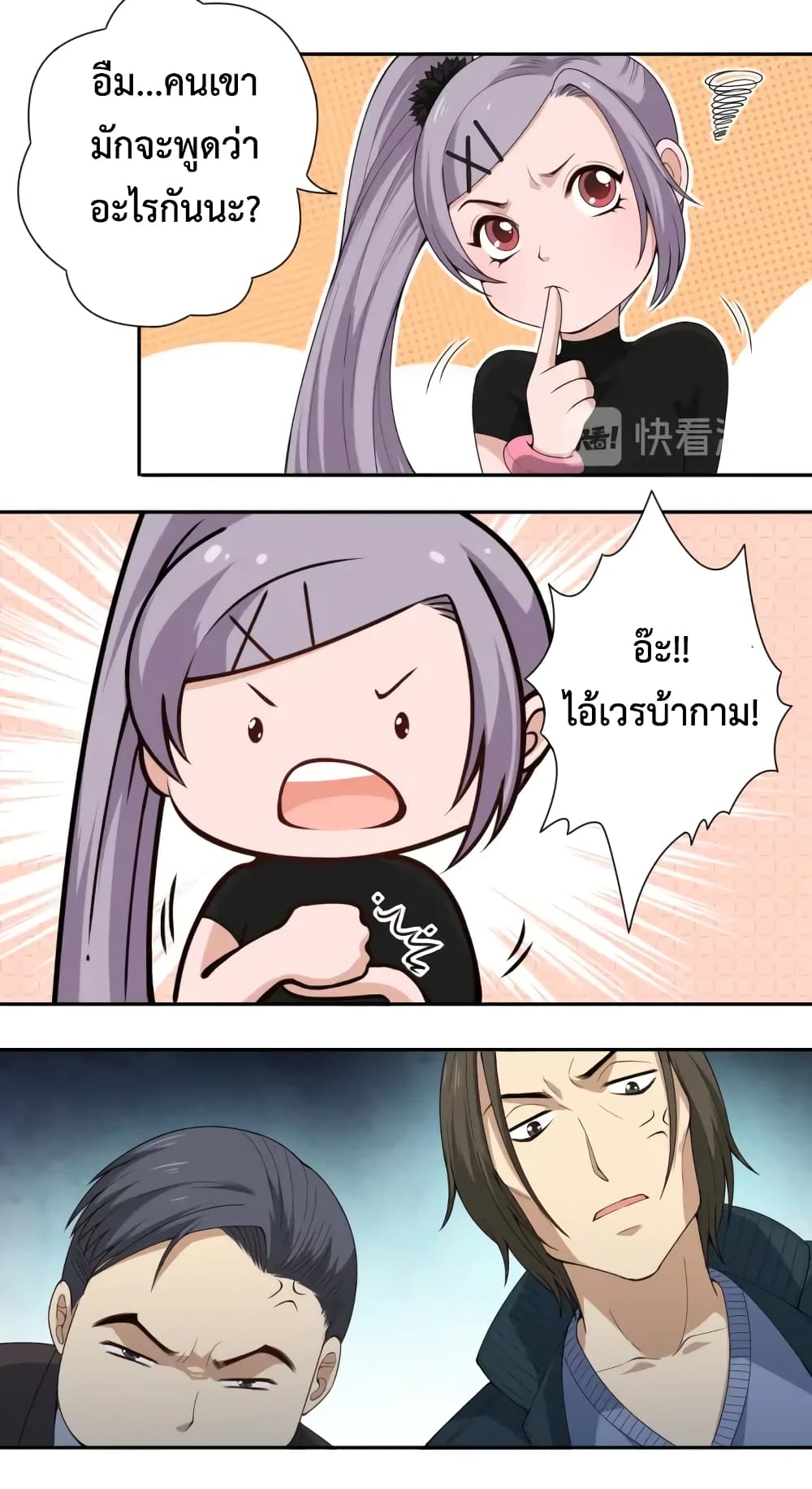ULTIMATE SOLDIER page 33