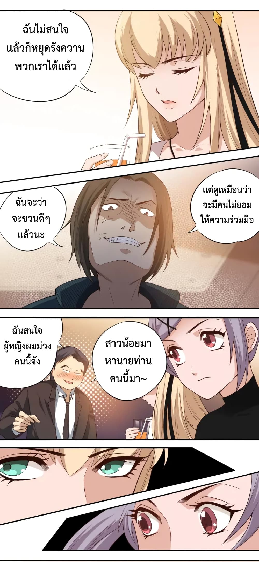 ULTIMATE SOLDIER page 34
