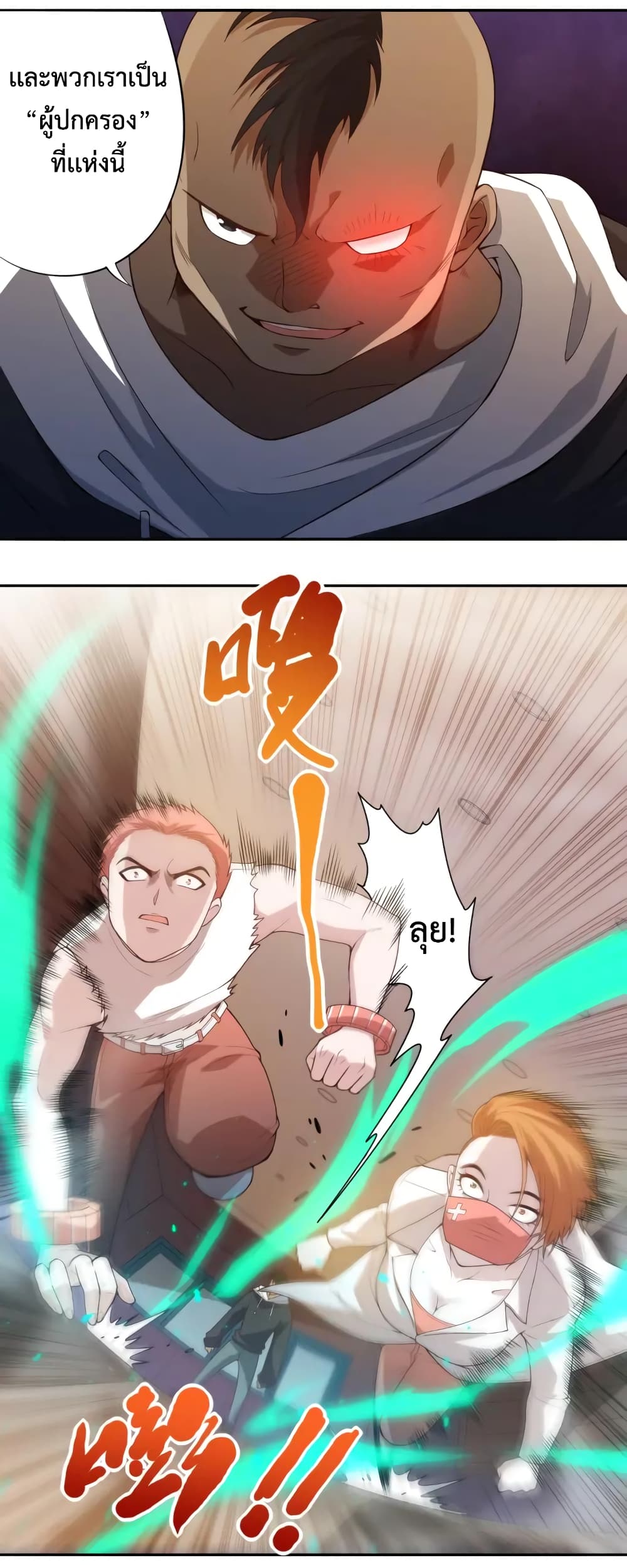 ULTIMATE SOLDIER page 41