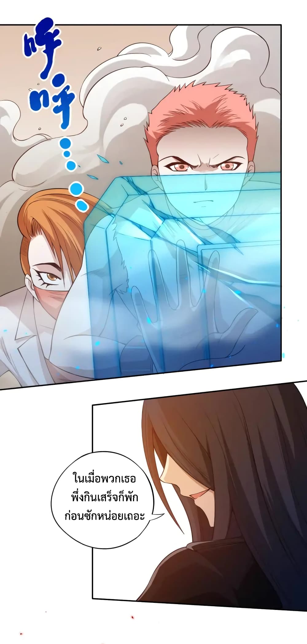 ULTIMATE SOLDIER page 49