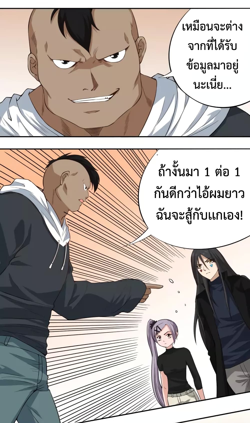 ULTIMATE SOLDIER page 3
