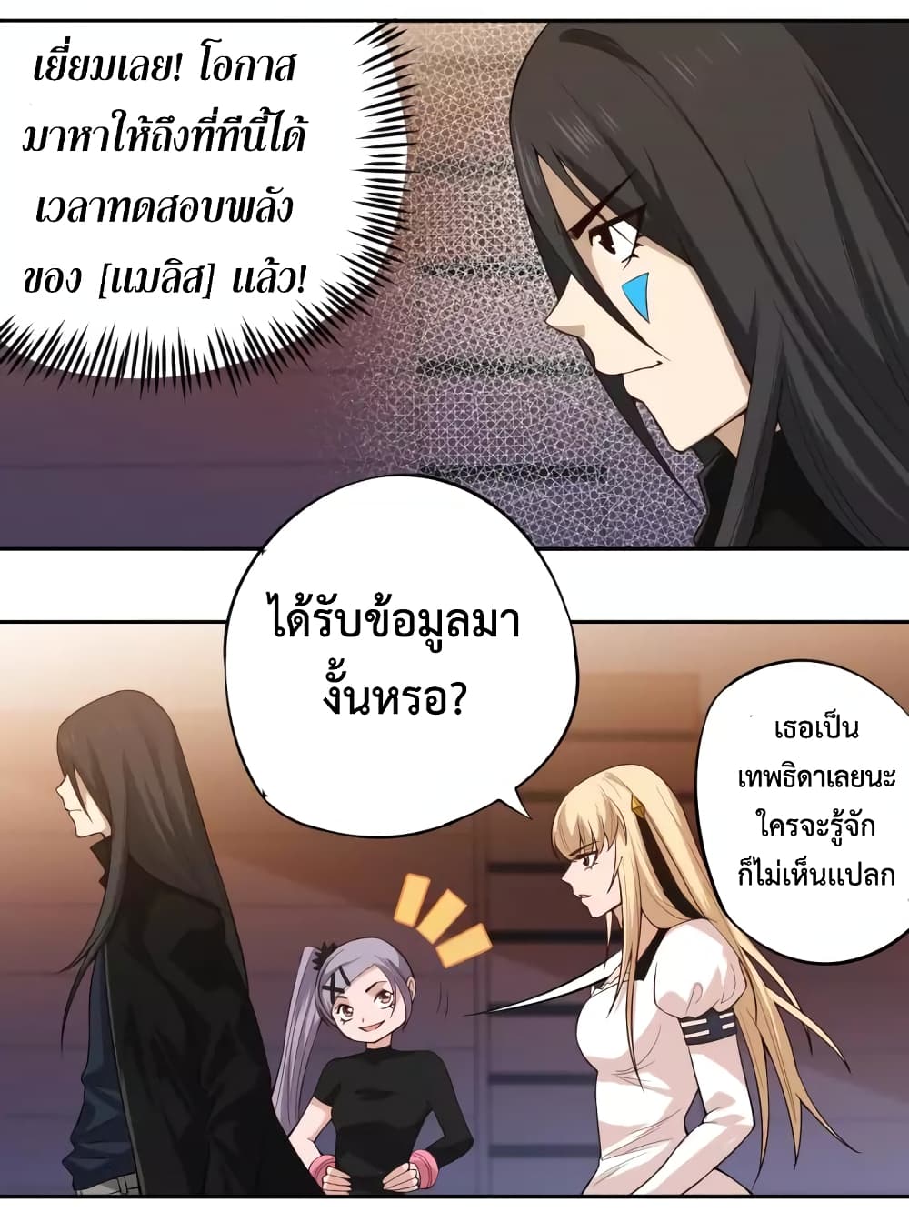 ULTIMATE SOLDIER page 5