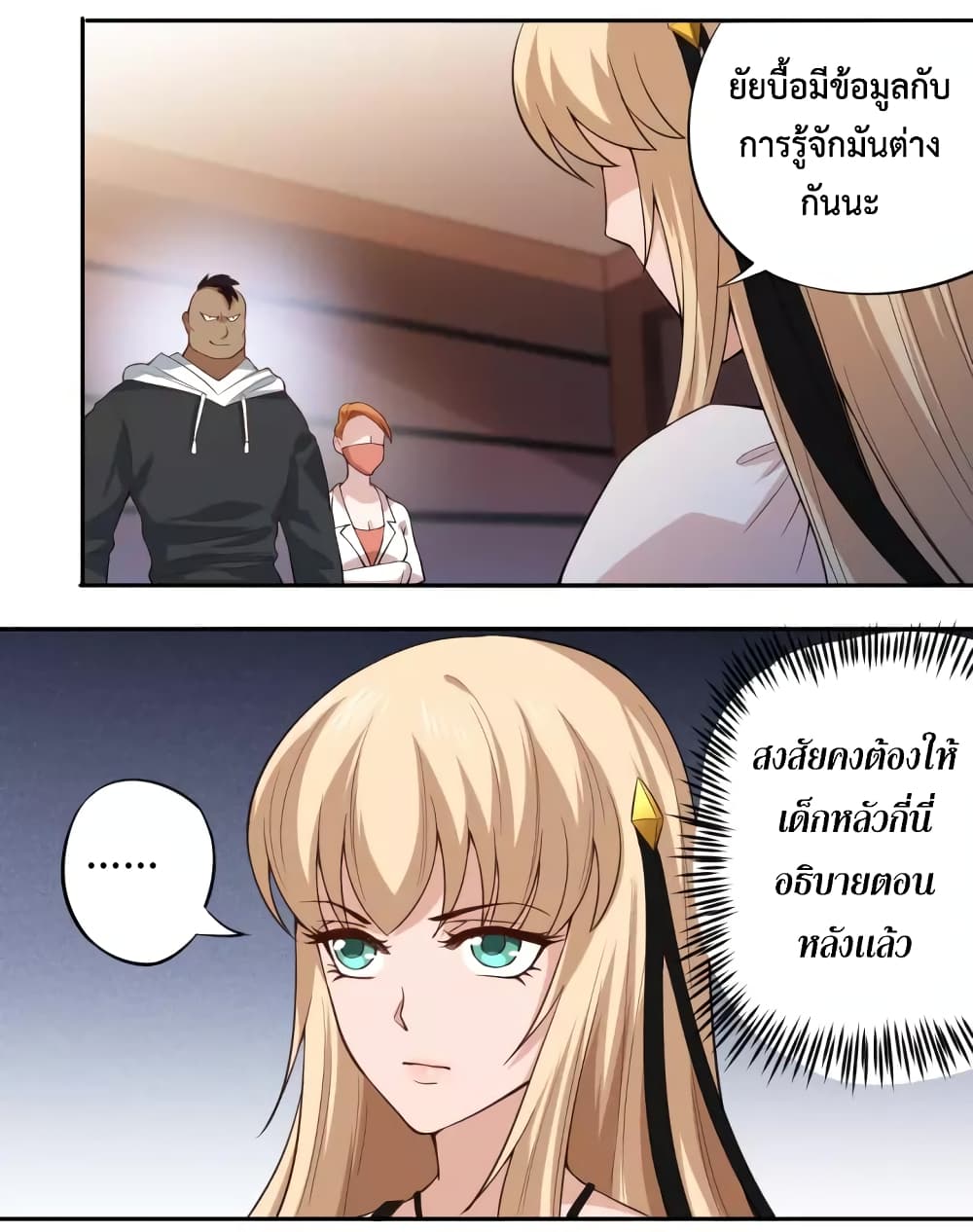 ULTIMATE SOLDIER page 6