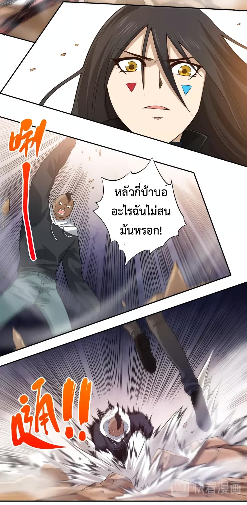 ULTIMATE SOLDIER page 9