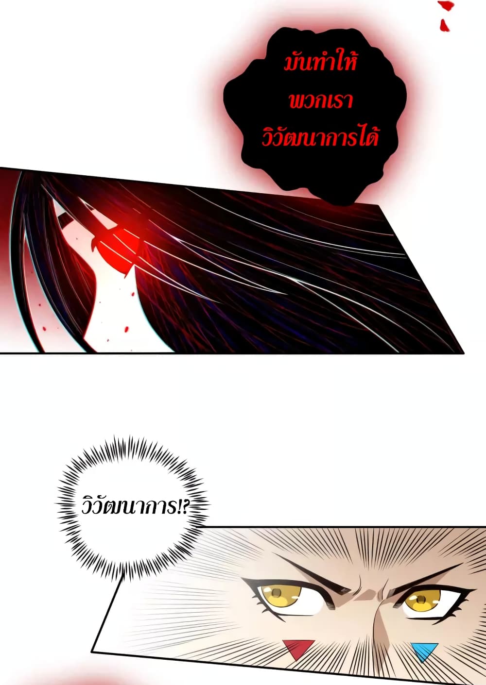 ULTIMATE SOLDIER page 16
