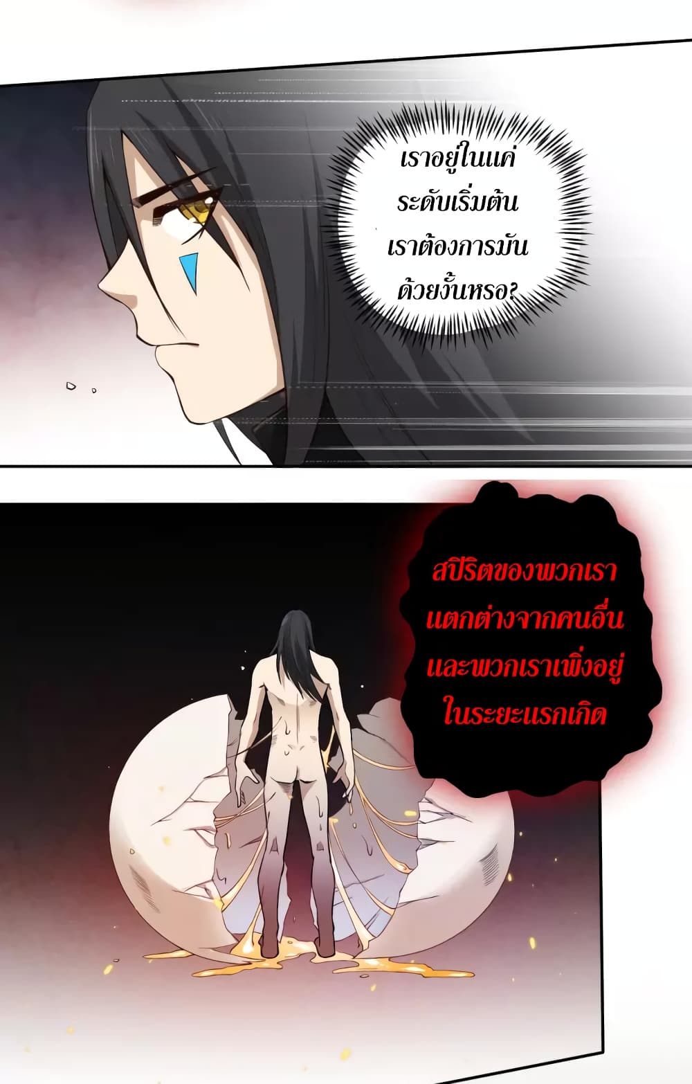 ULTIMATE SOLDIER page 18