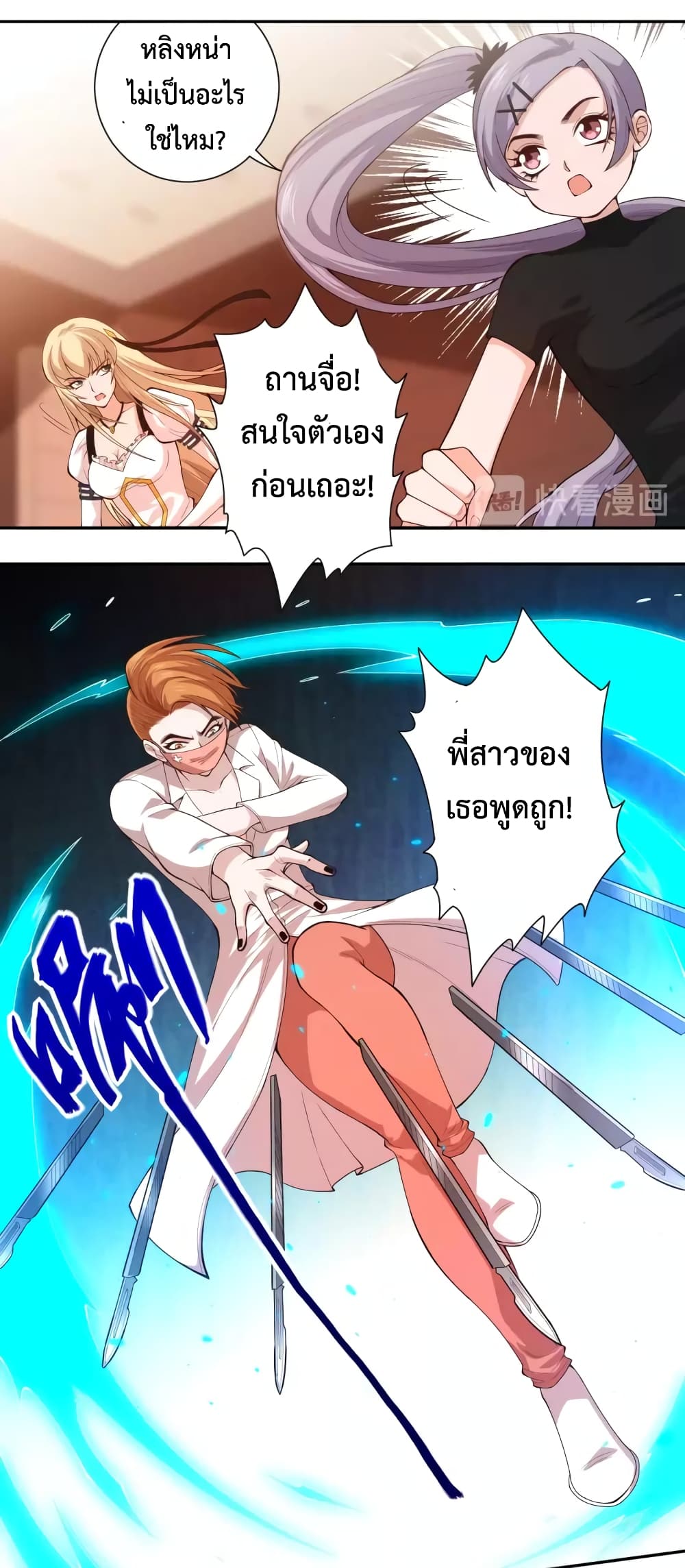 ULTIMATE SOLDIER page 31