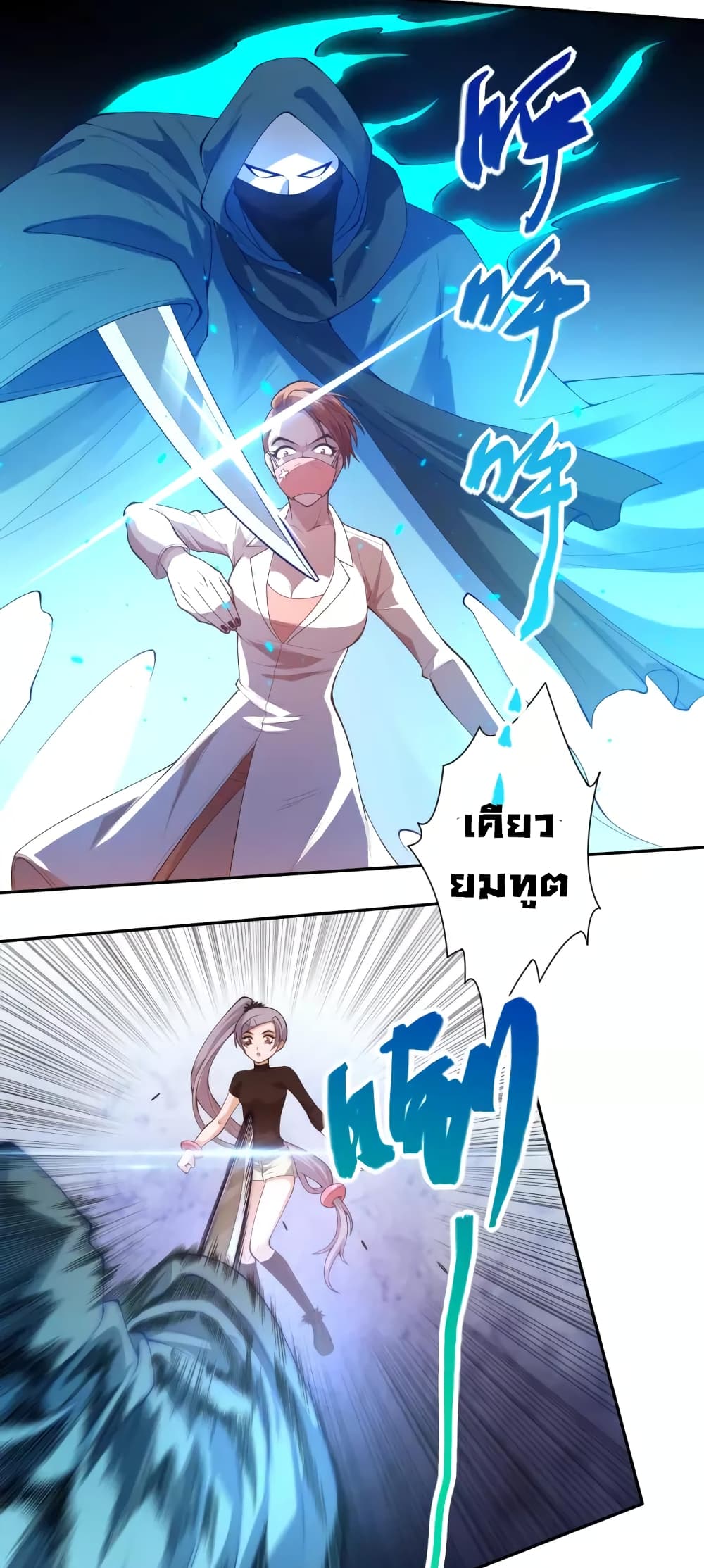 ULTIMATE SOLDIER page 33