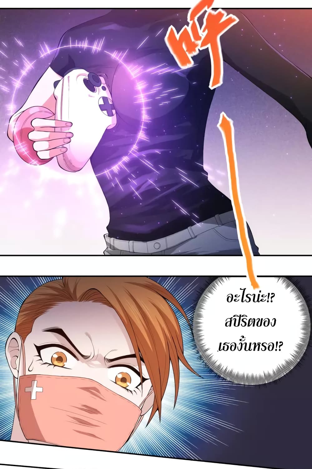 ULTIMATE SOLDIER page 35