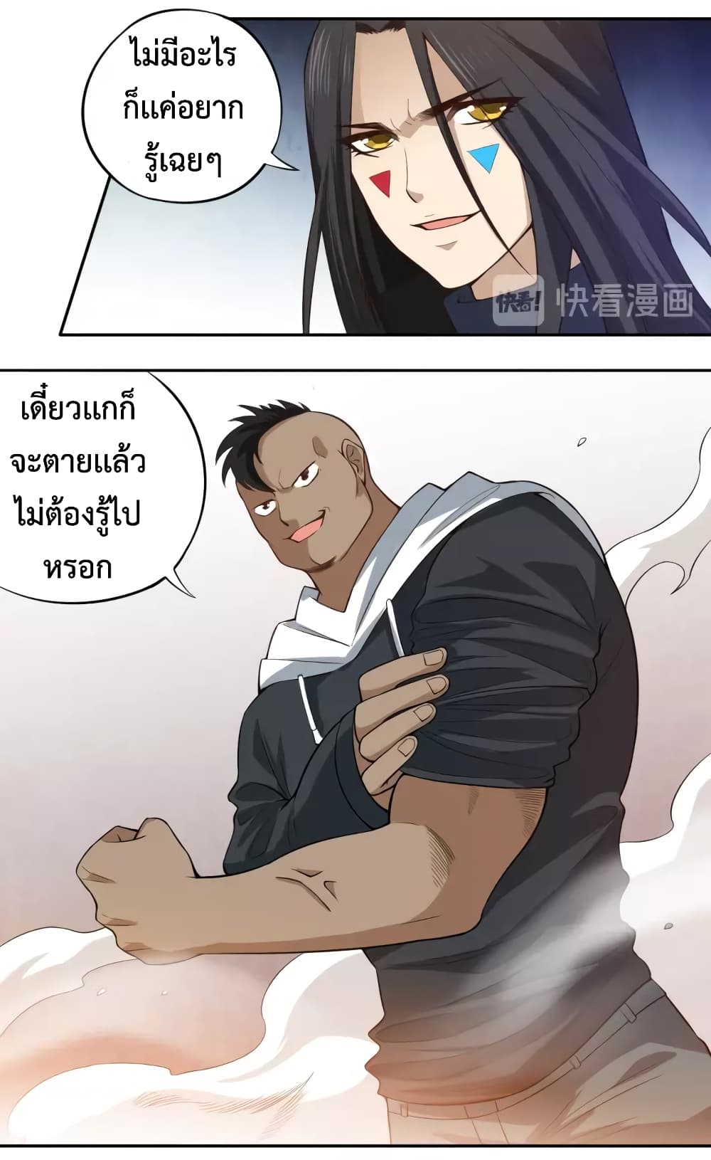 ULTIMATE SOLDIER page 43