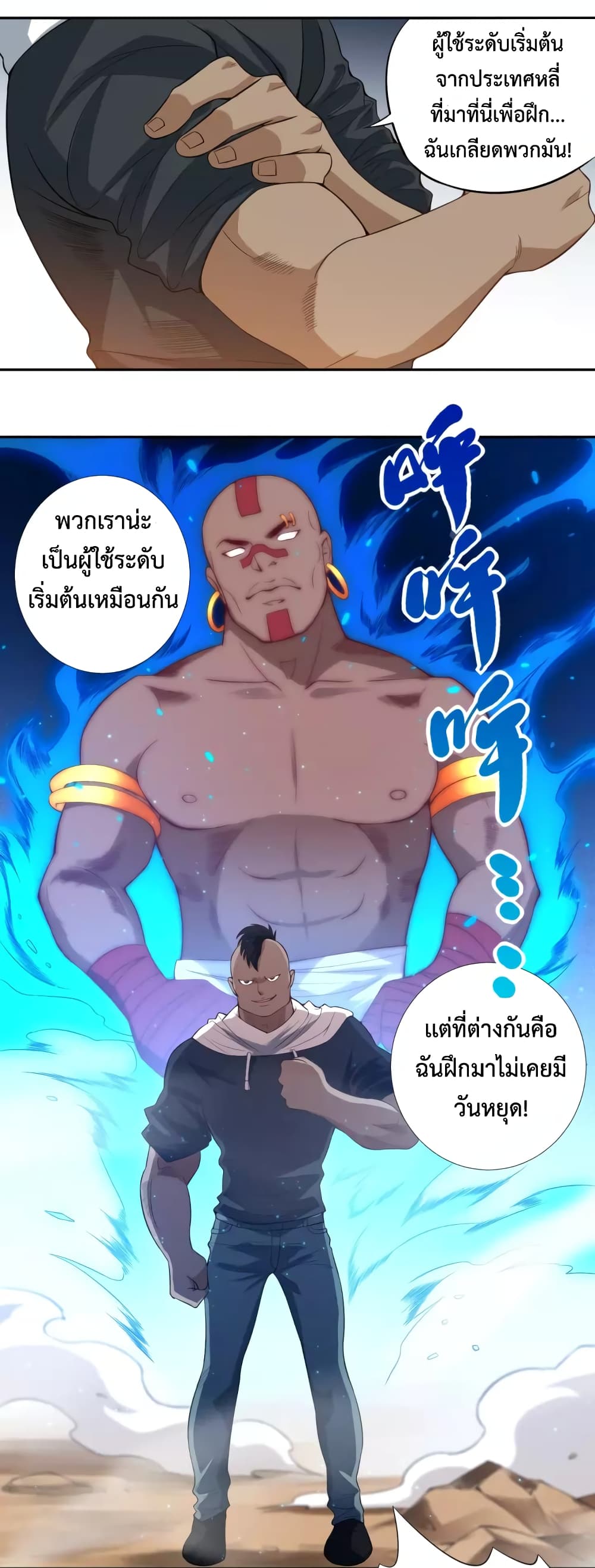ULTIMATE SOLDIER page 44