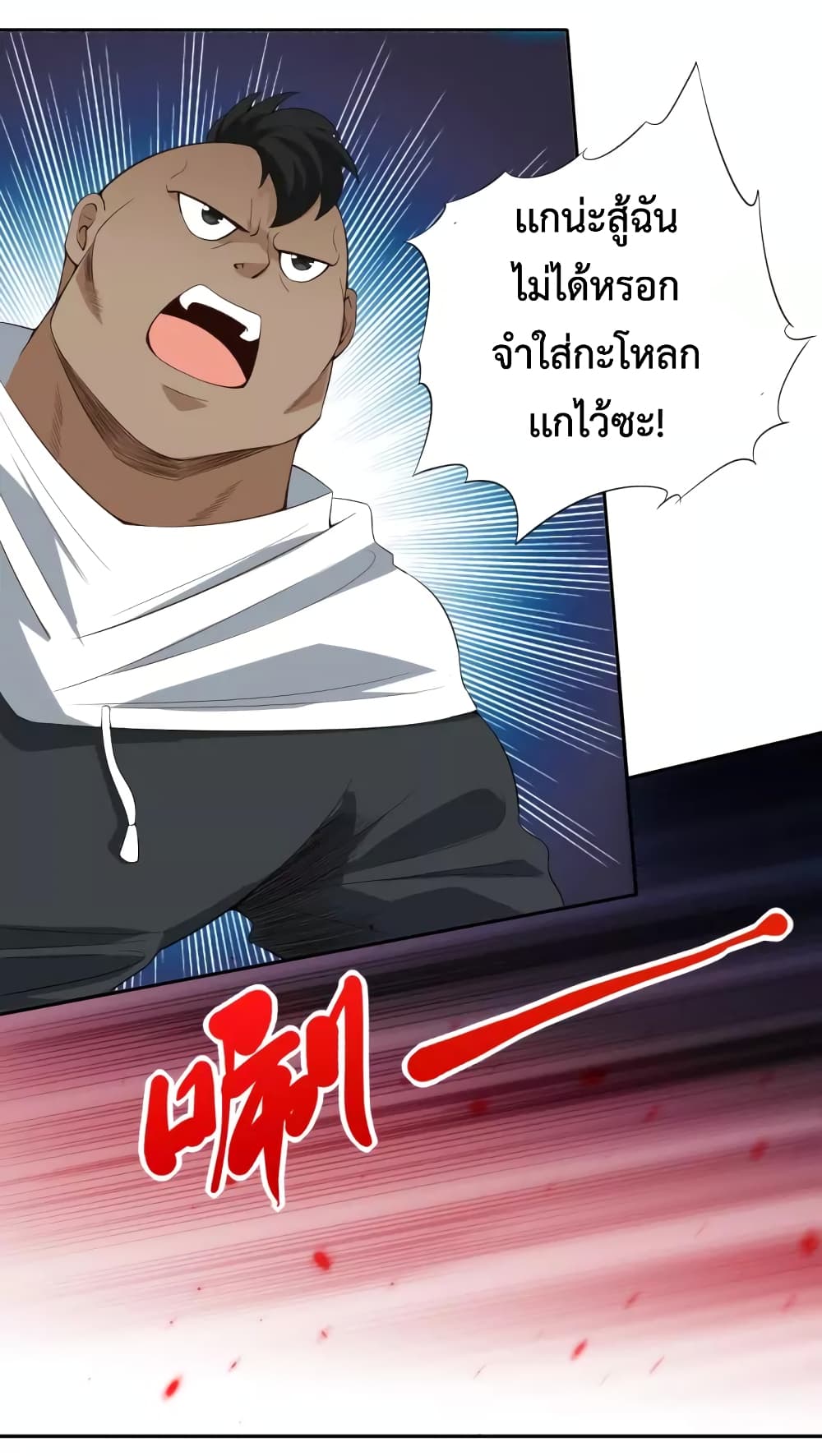 ULTIMATE SOLDIER page 47
