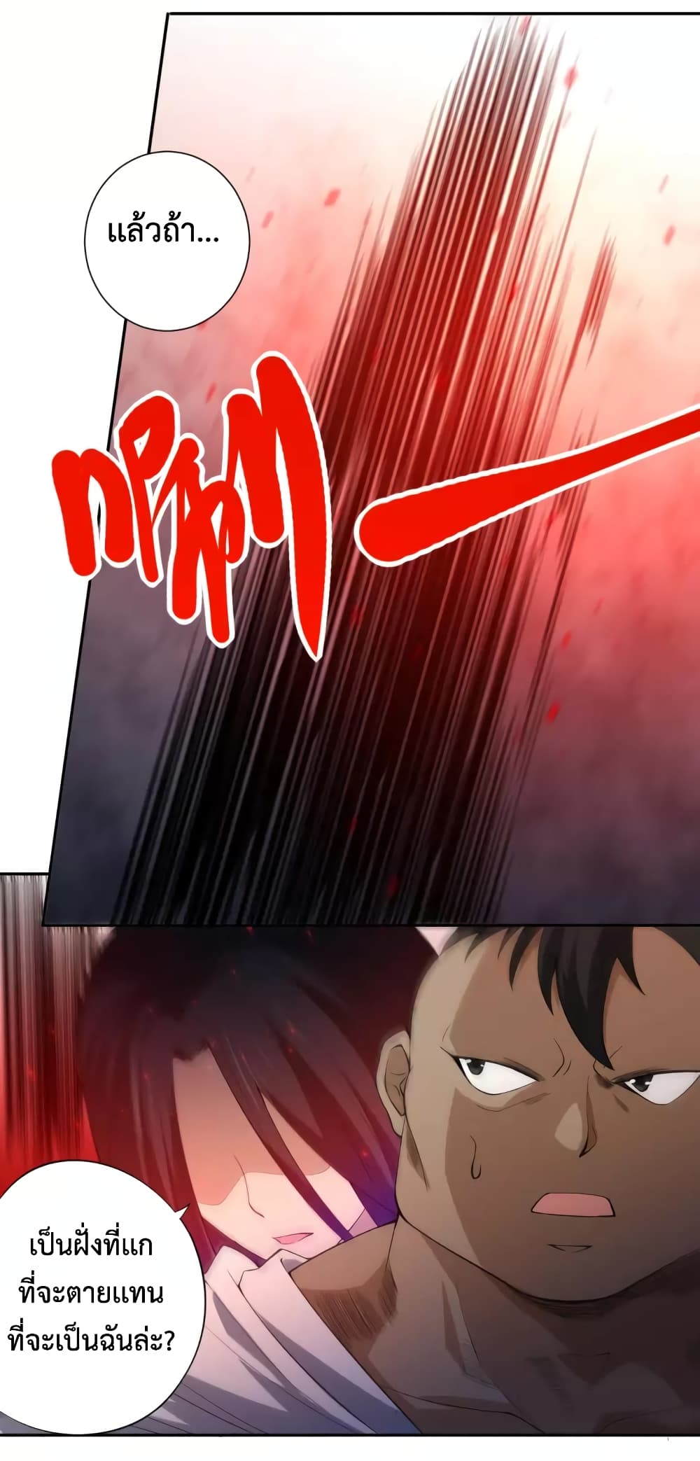 ULTIMATE SOLDIER page 50