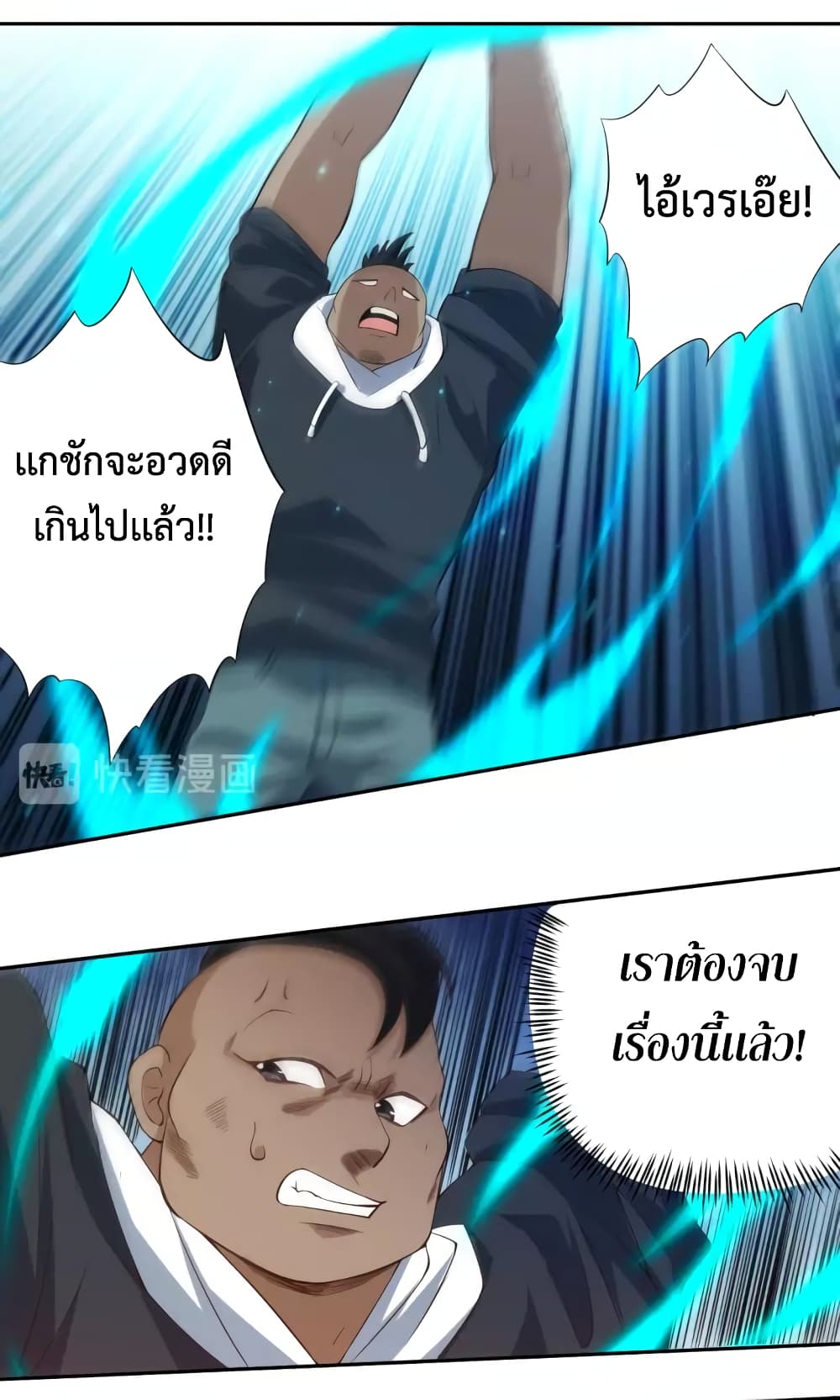 ULTIMATE SOLDIER page 51