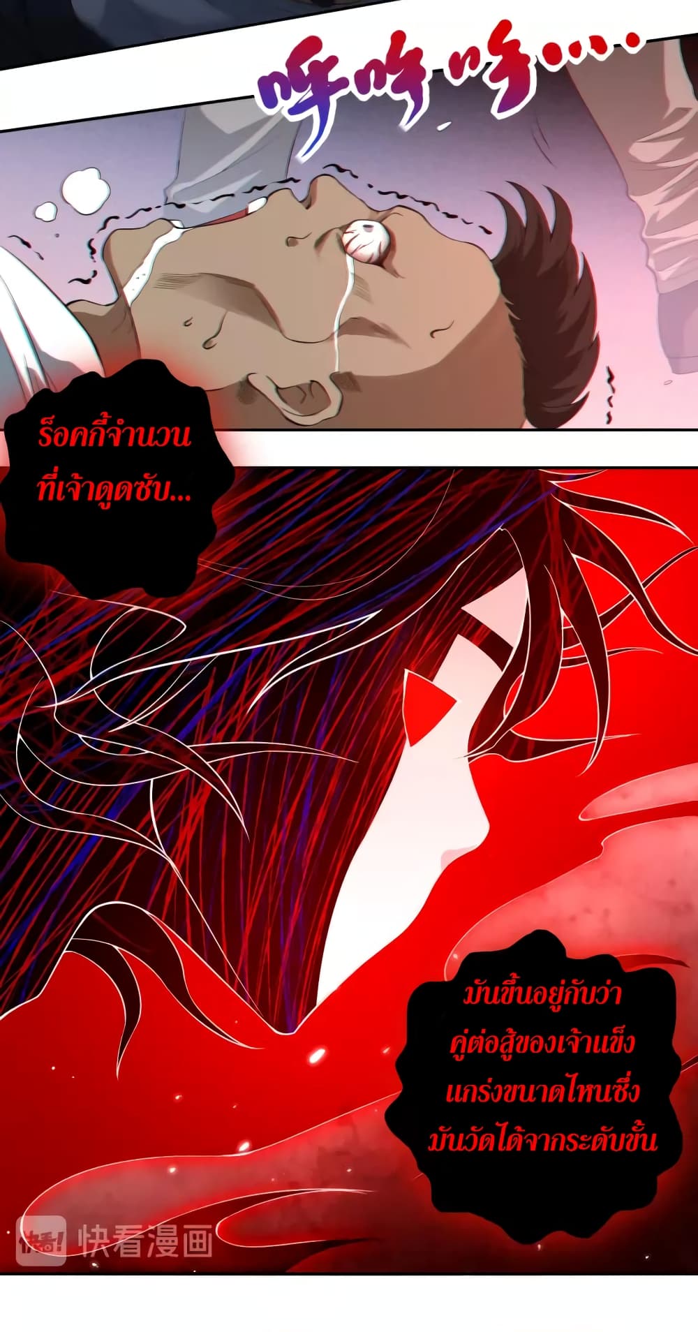 ULTIMATE SOLDIER page 13