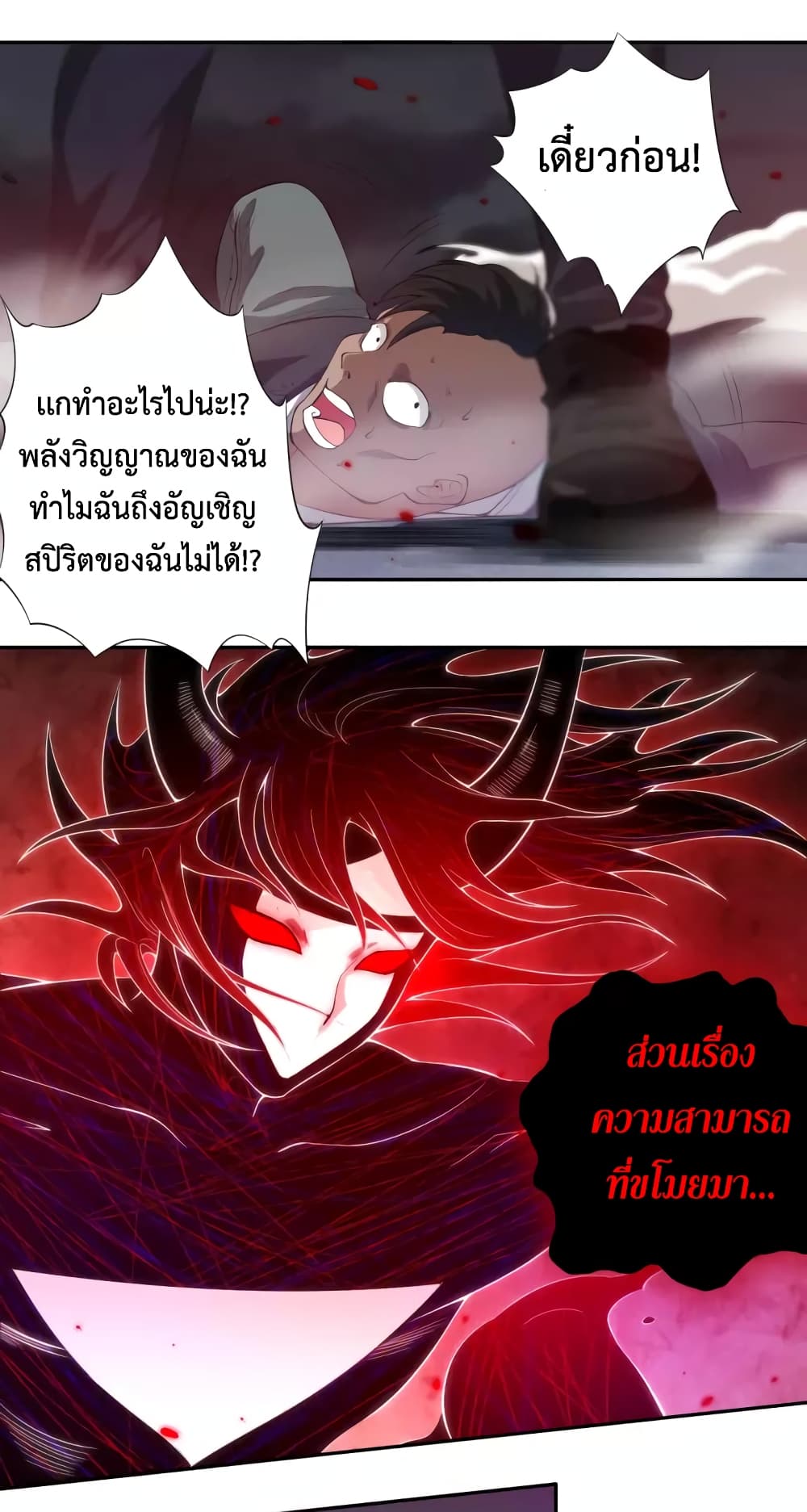 ULTIMATE SOLDIER page 15